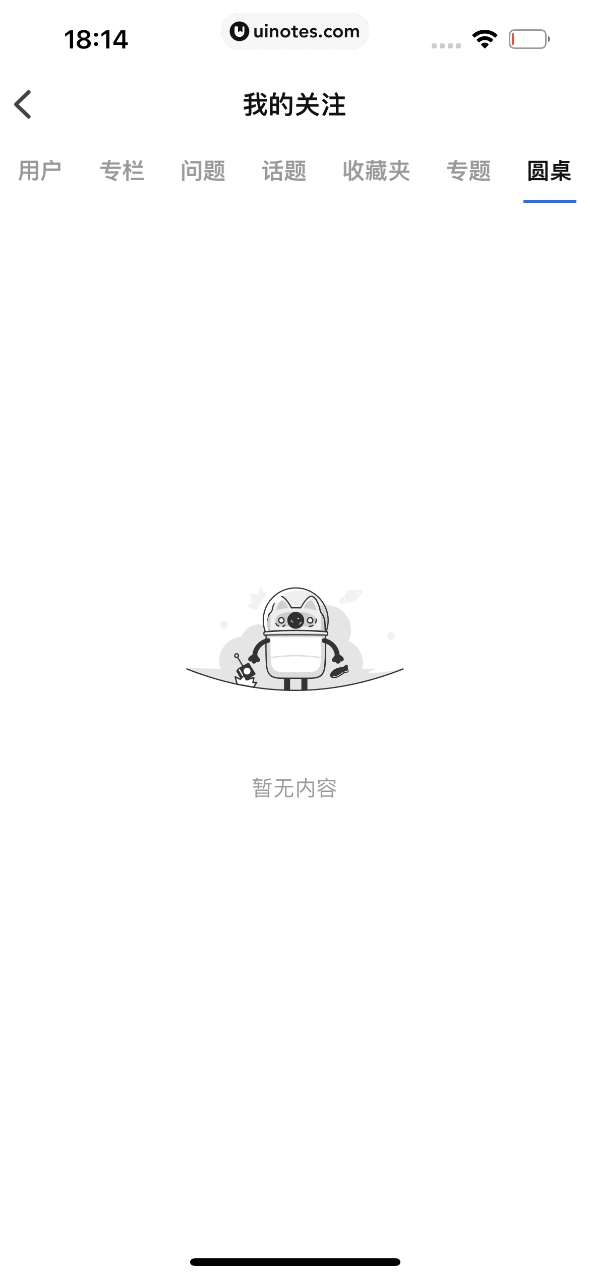 知乎 App 截图 414 - UI Notes