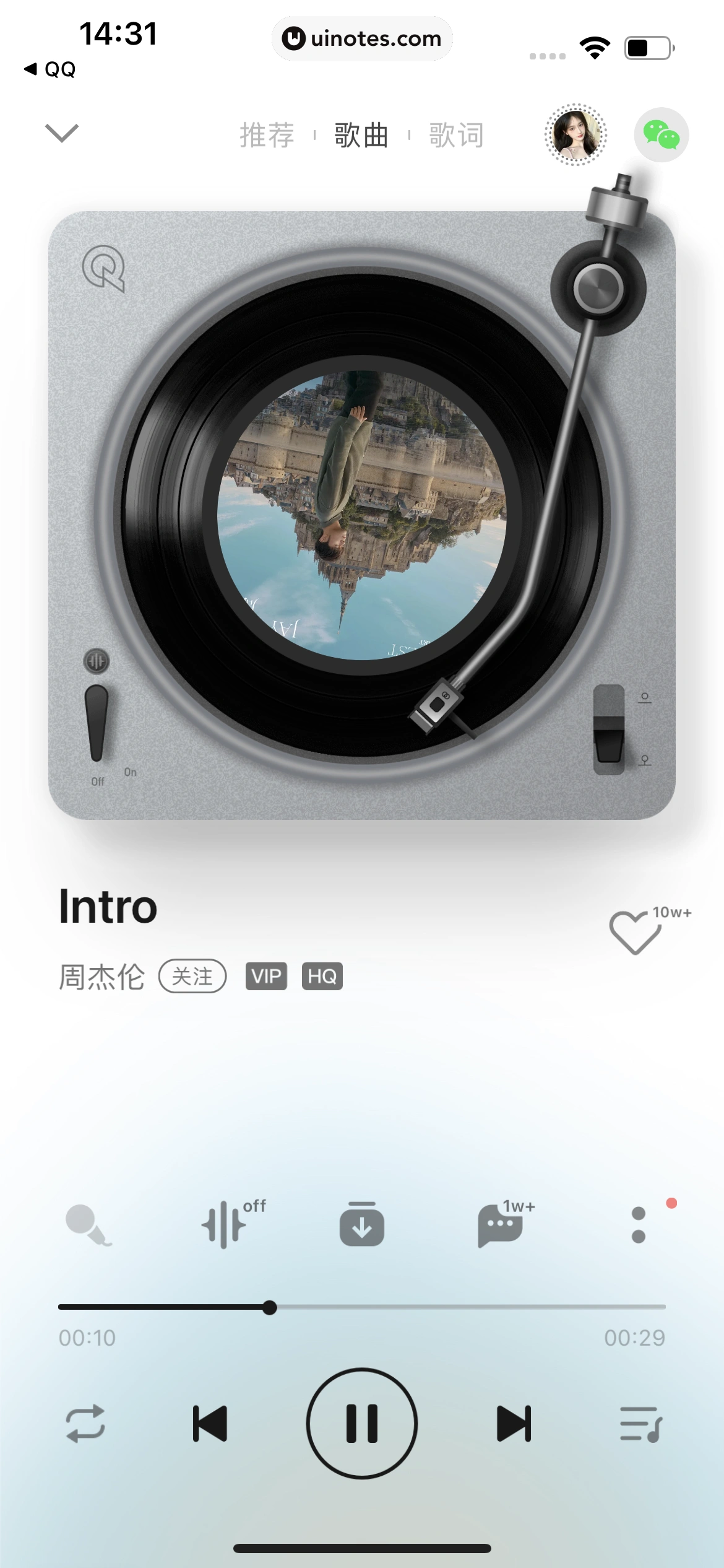 QQ音乐 App 截图 053 - UI Notes