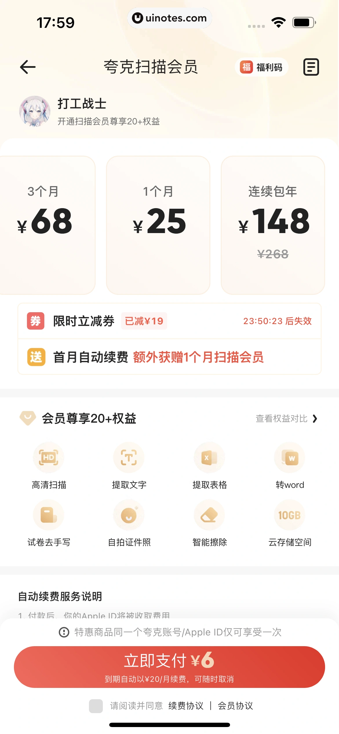 夸克 App 截图 0408 - UI Notes