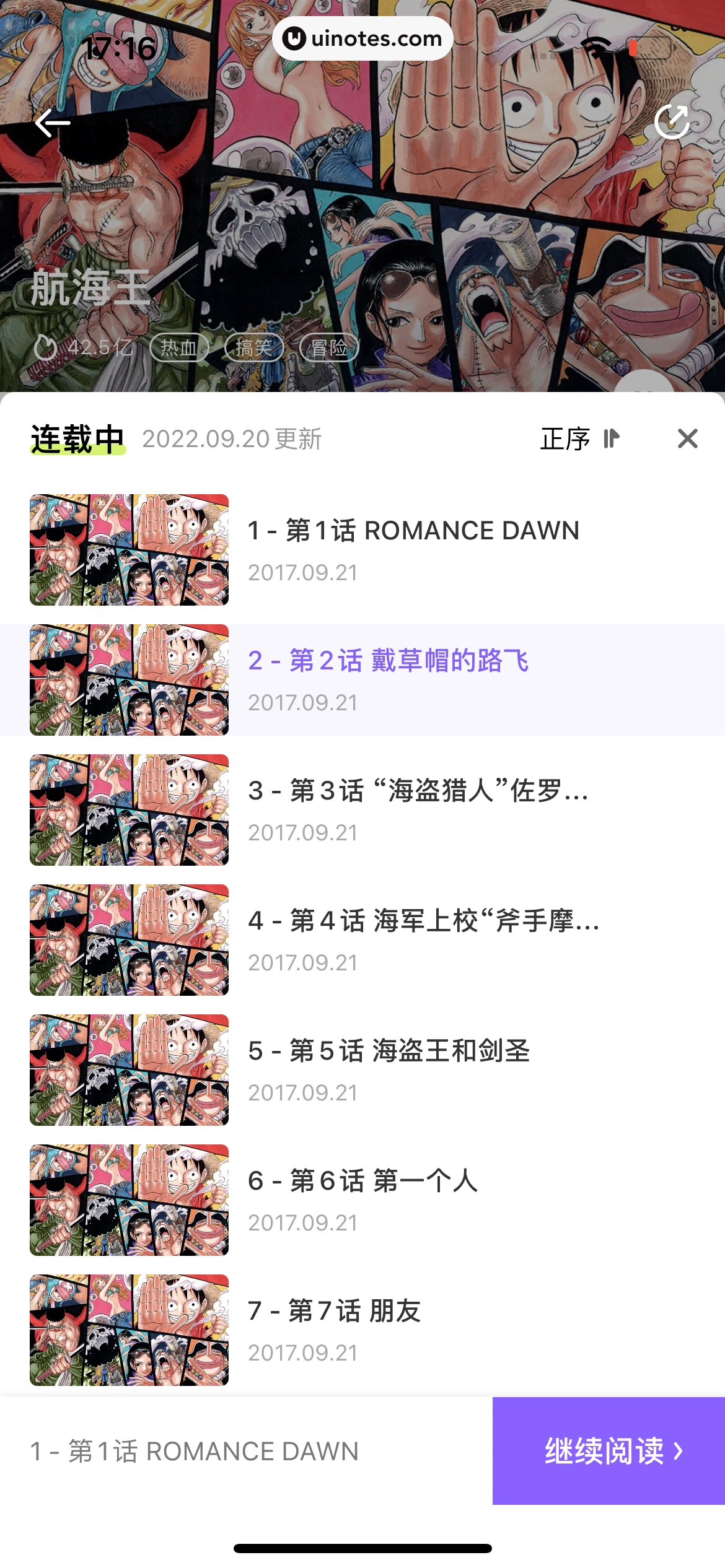 爱奇艺叭嗒 App 截图 126 - UI Notes