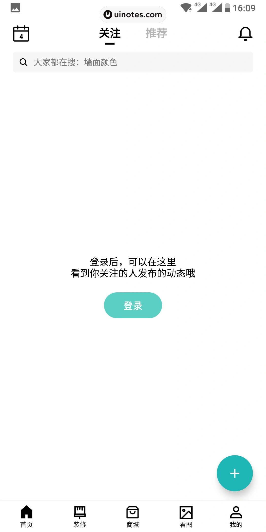 好好住 App 截图 023 - UI Notes