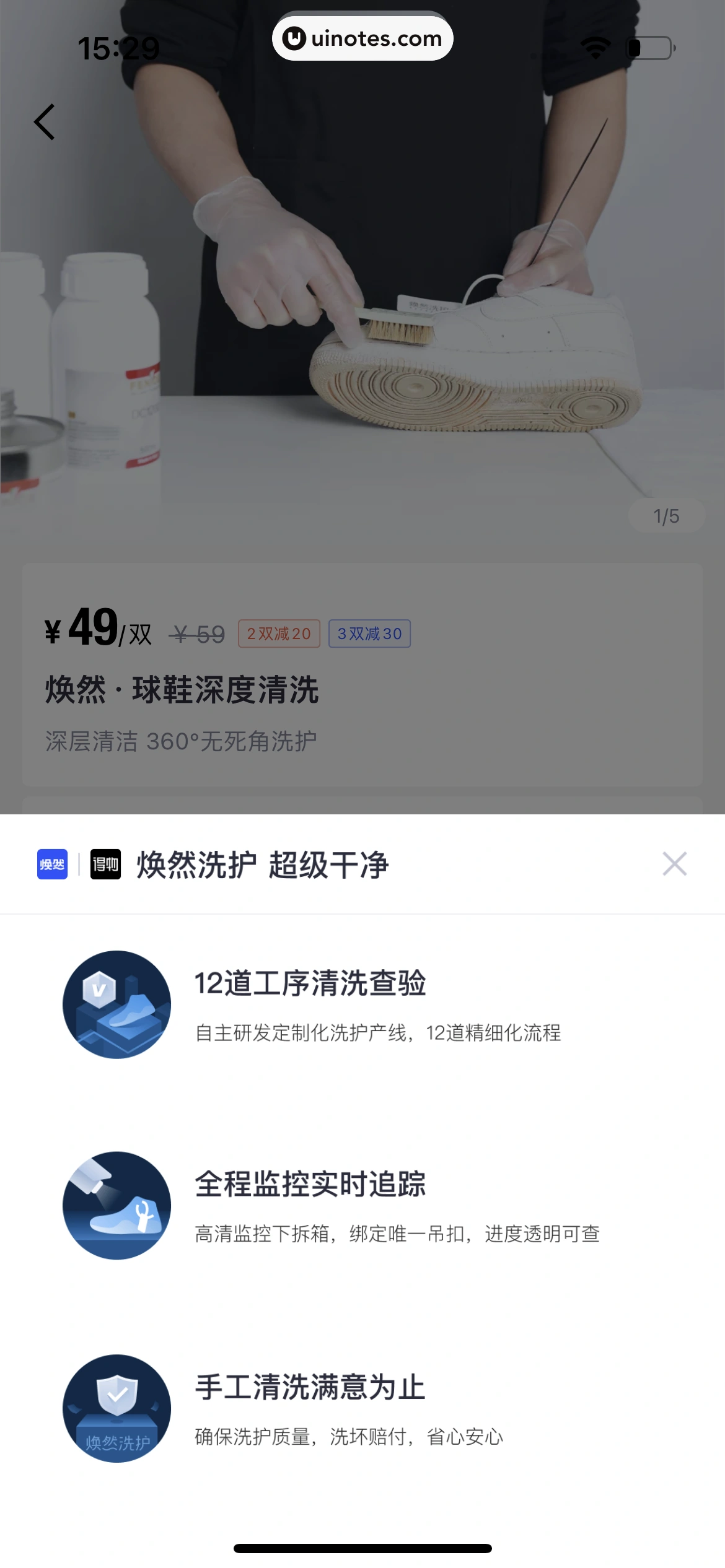 95分 App 截图 173 - UI Notes