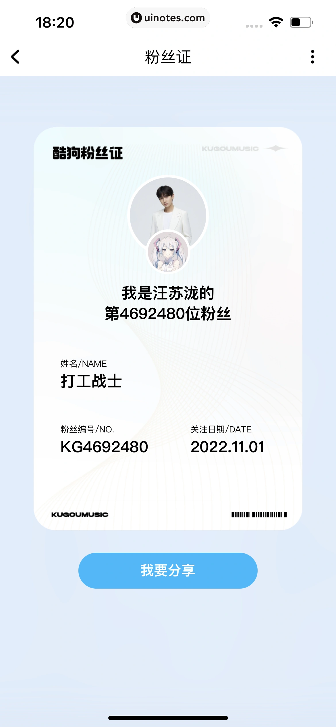 酷狗音乐 App 截图 365 - UI Notes