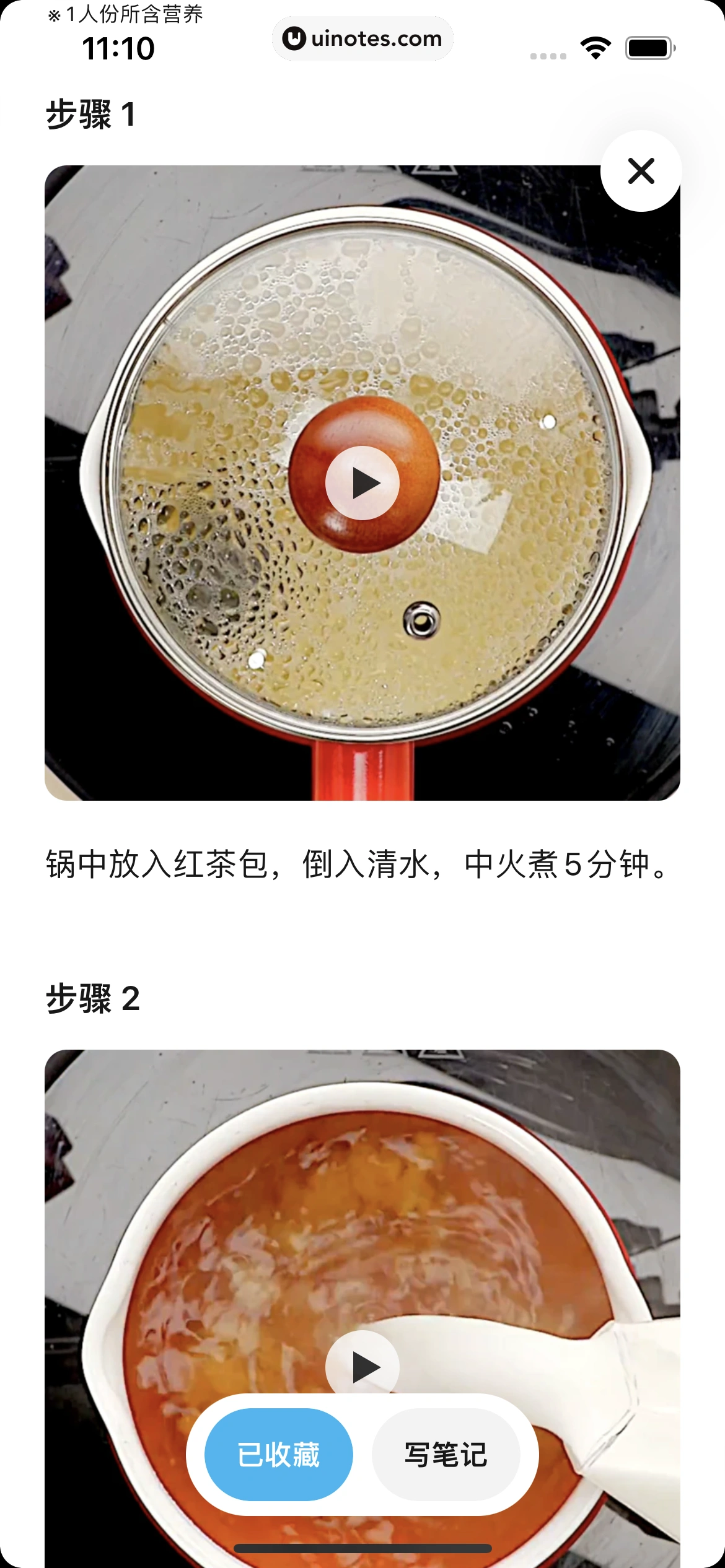 懒饭 App 截图 048 - UI Notes
