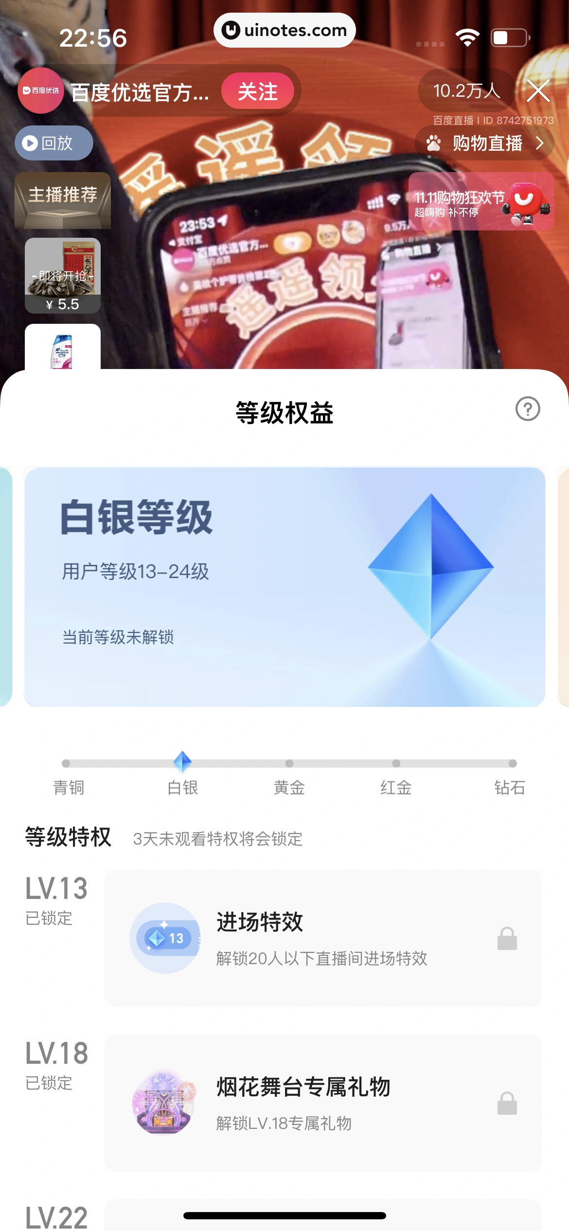 百度 App 截图 545 - UI Notes