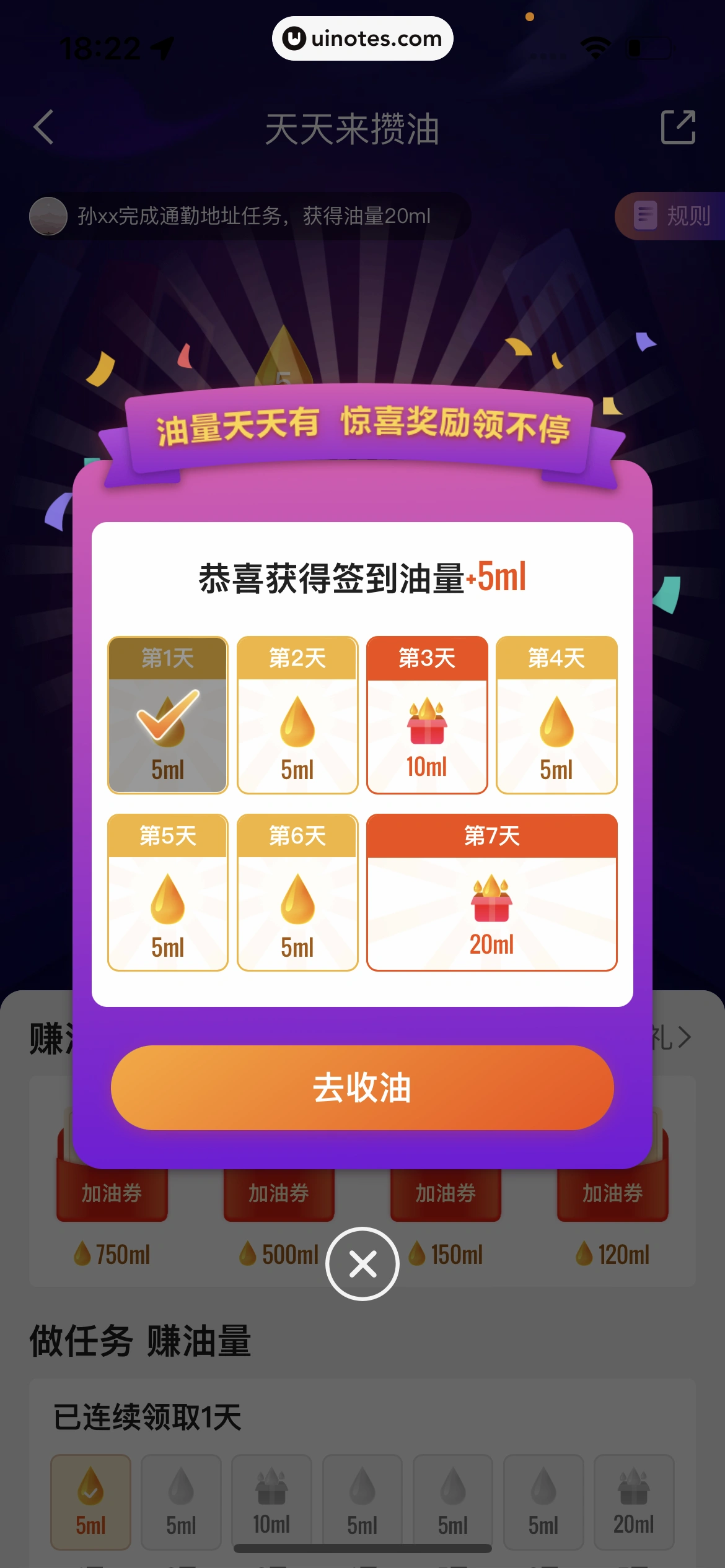 高德地图 App 截图 0507 - UI Notes