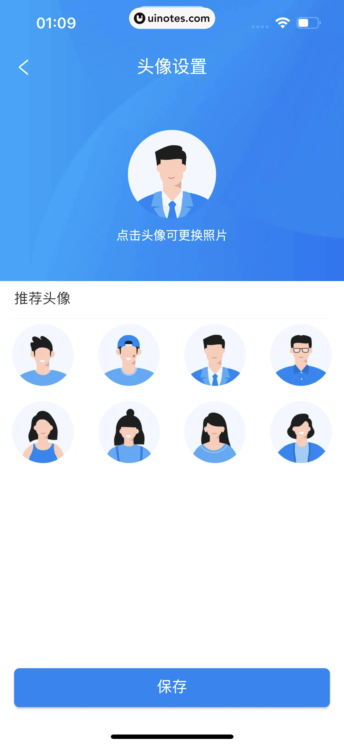 携程旅行 App 截图 1819 - UI Notes
