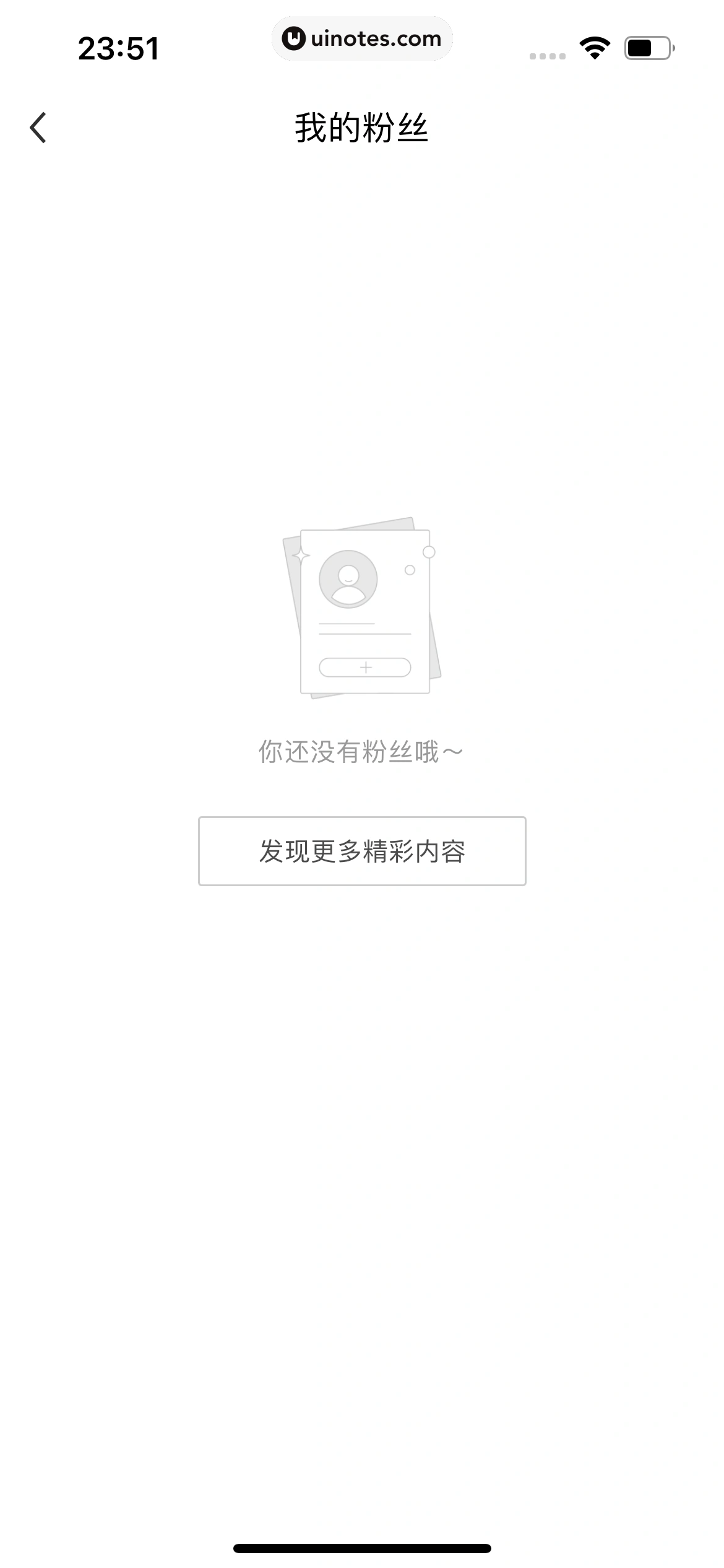 月食 App 截图 197 - UI Notes