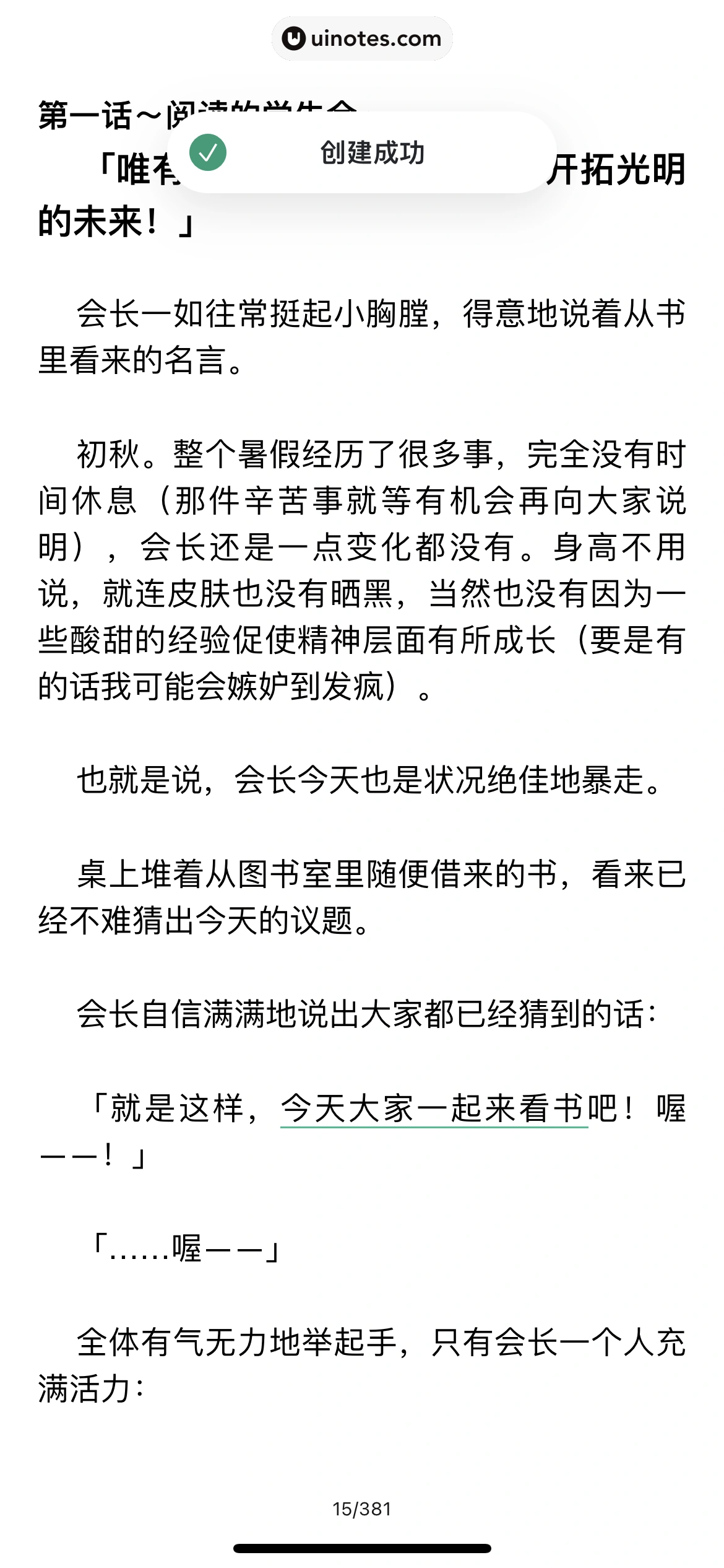 阿里云盘 App 截图 126 - UI Notes