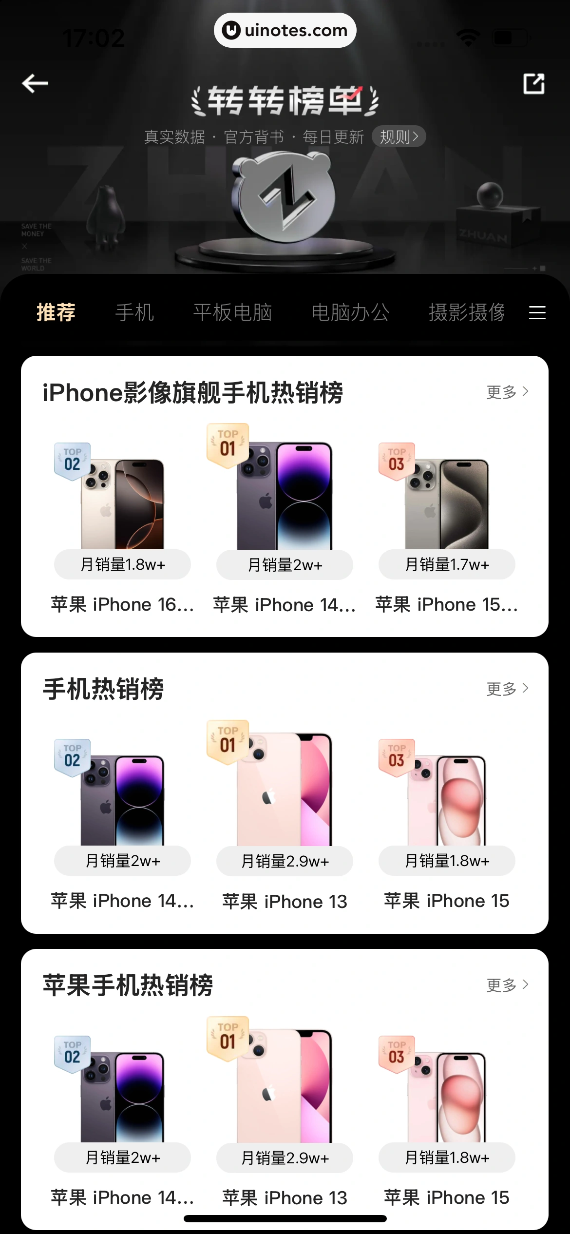 转转 App 截图 210 - UI Notes