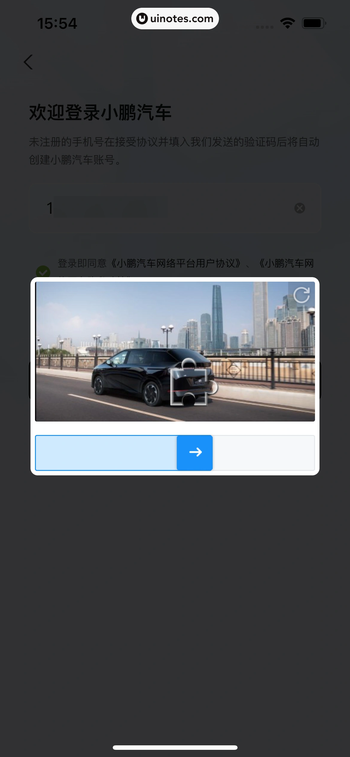 小鹏汽车 App 截图 025 - UI Notes