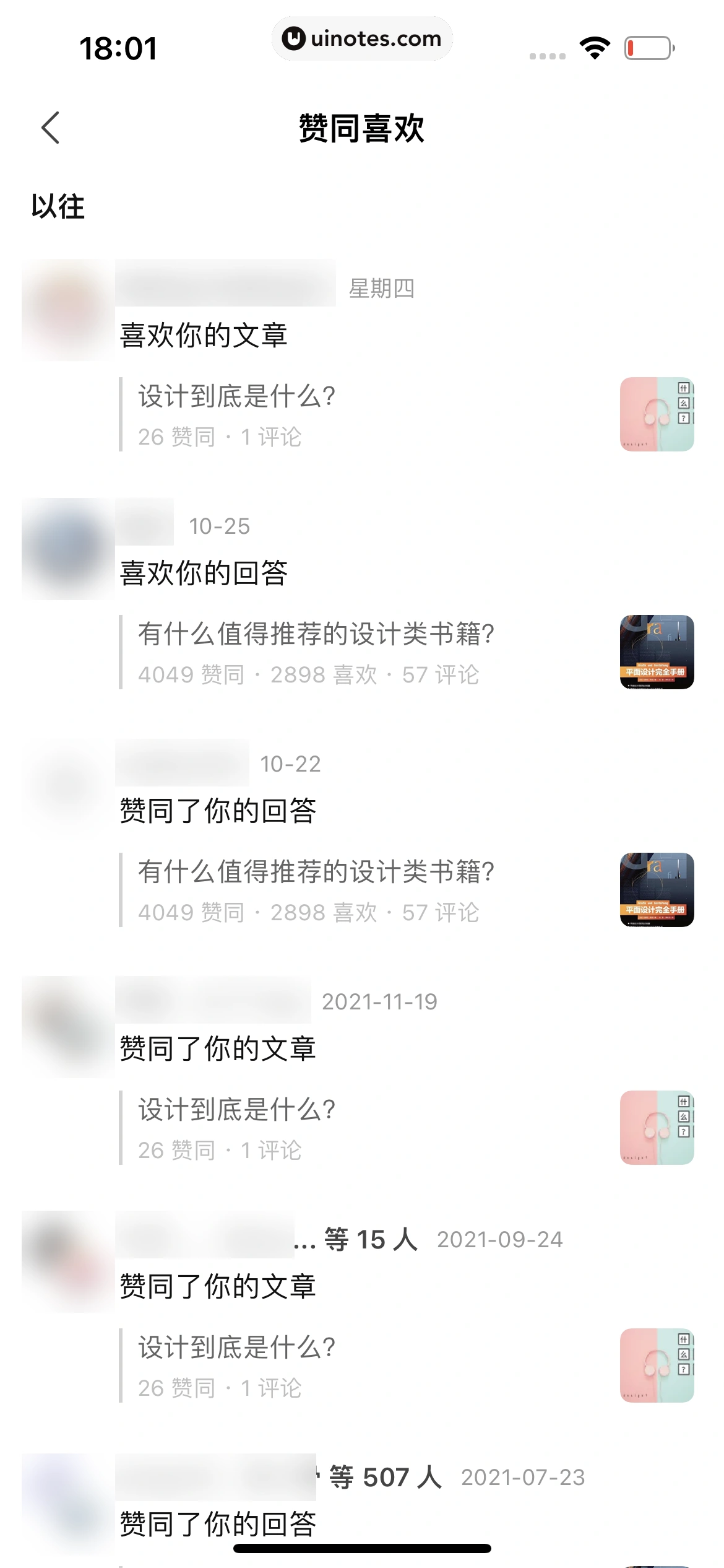 知乎 App 截图 273 - UI Notes