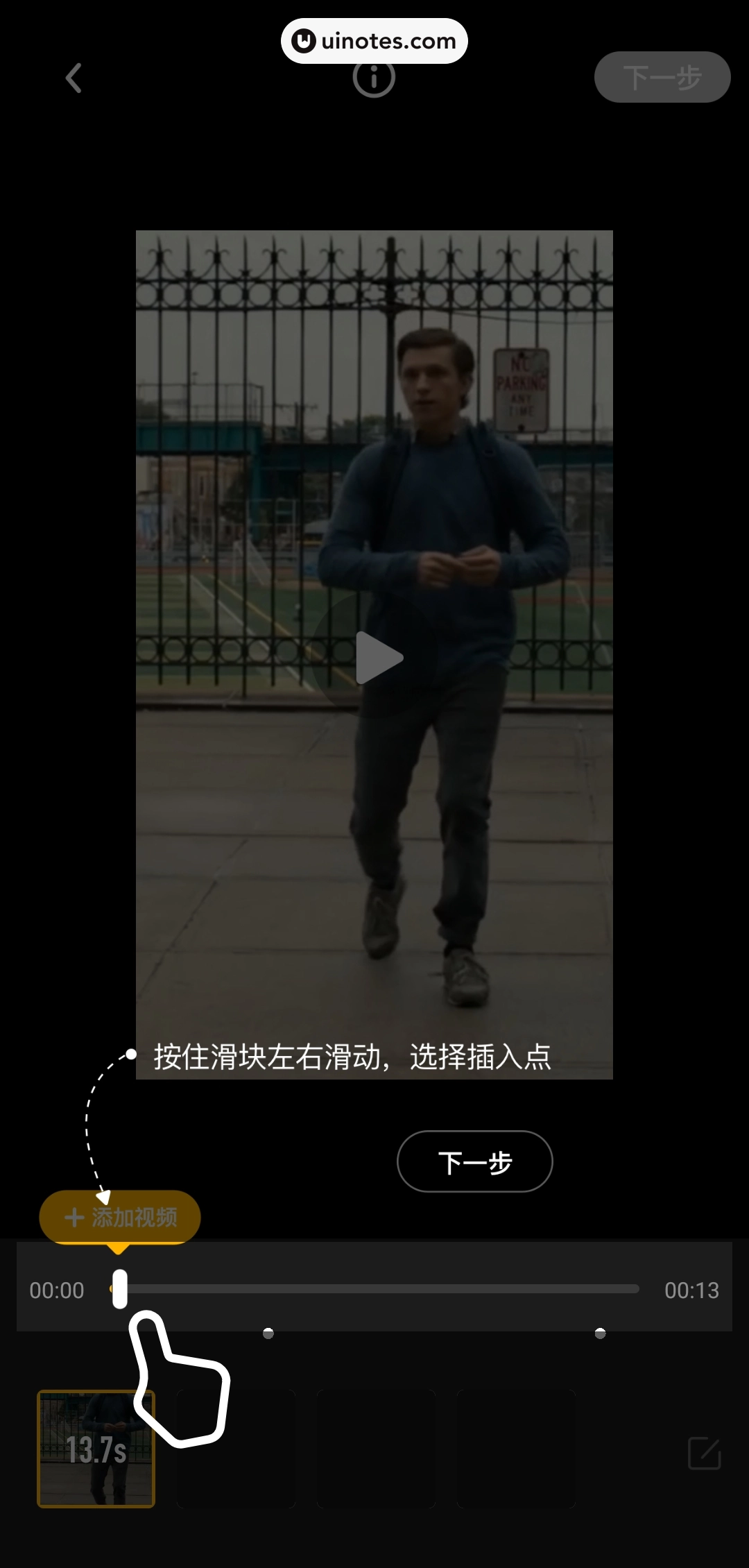 姜饼短视频 App 截图 057 - UI Notes
