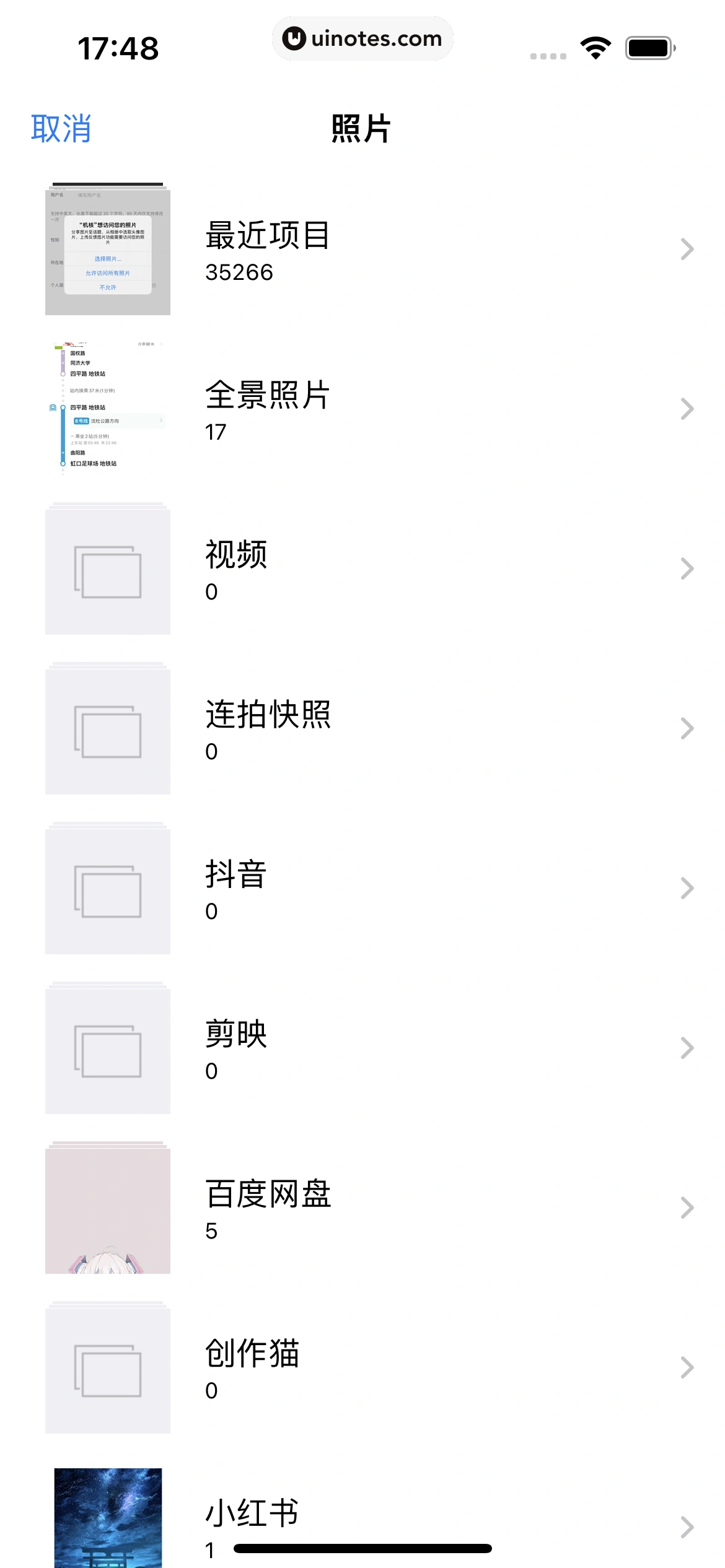 机核GCORES App 截图 019 - UI Notes