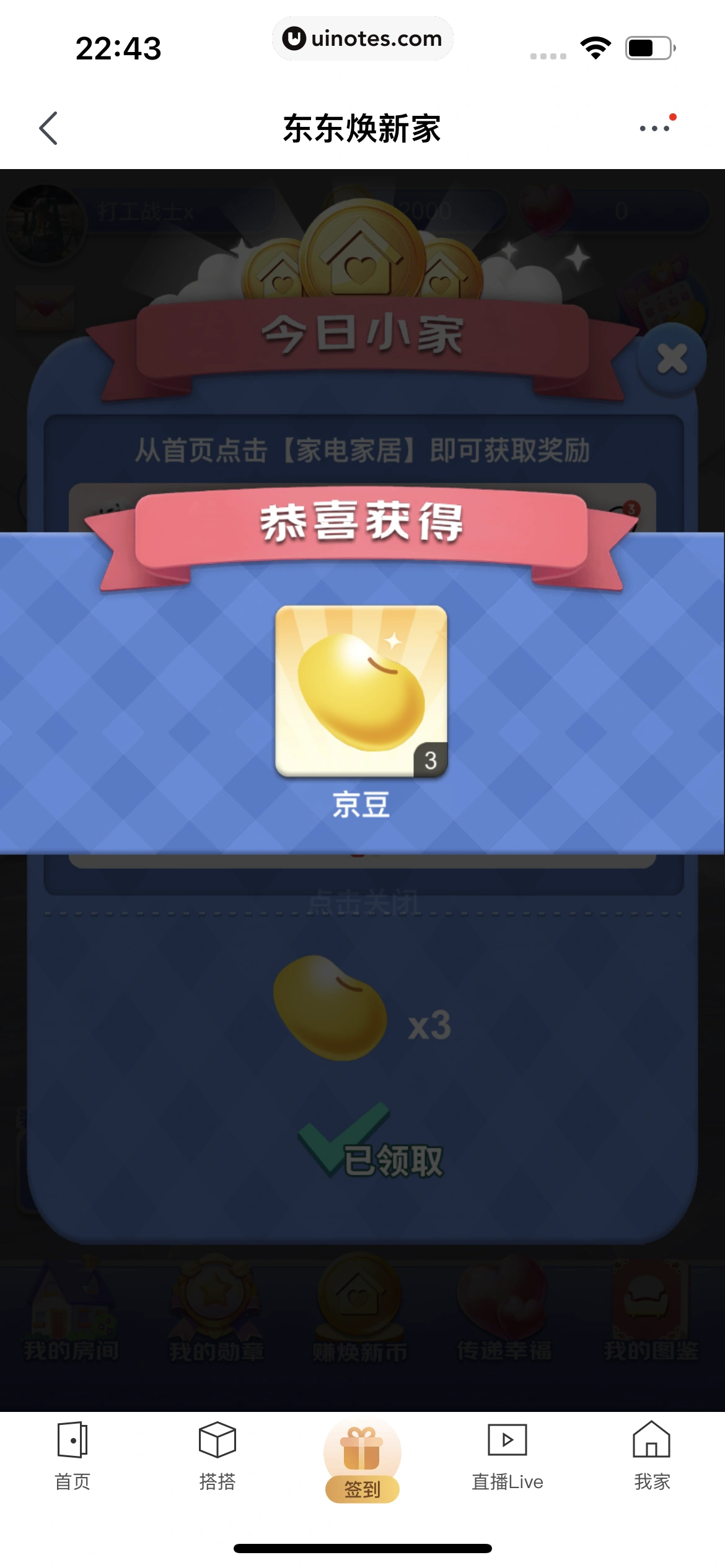 京东 App 截图 1037 - UI Notes
