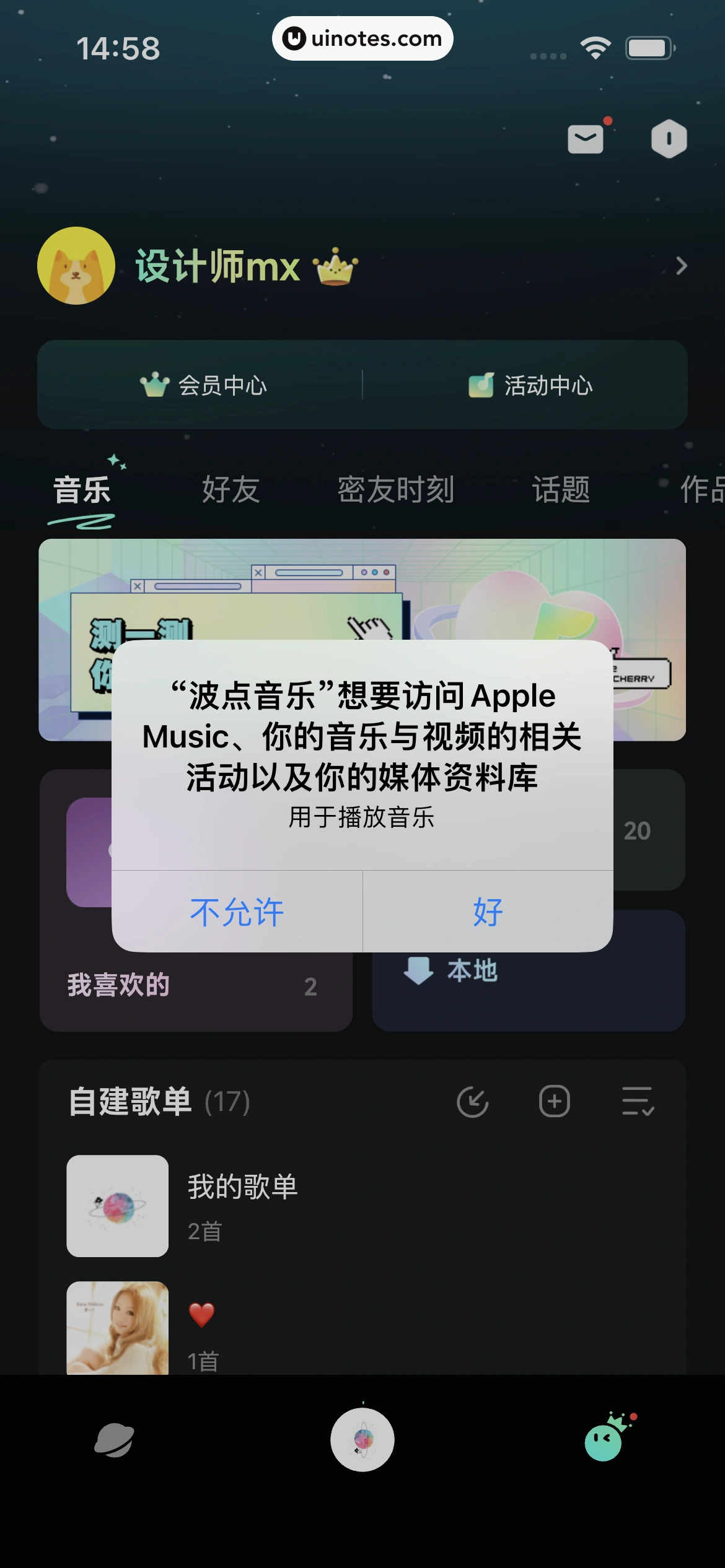 波点音乐 App 截图 298 - UI Notes
