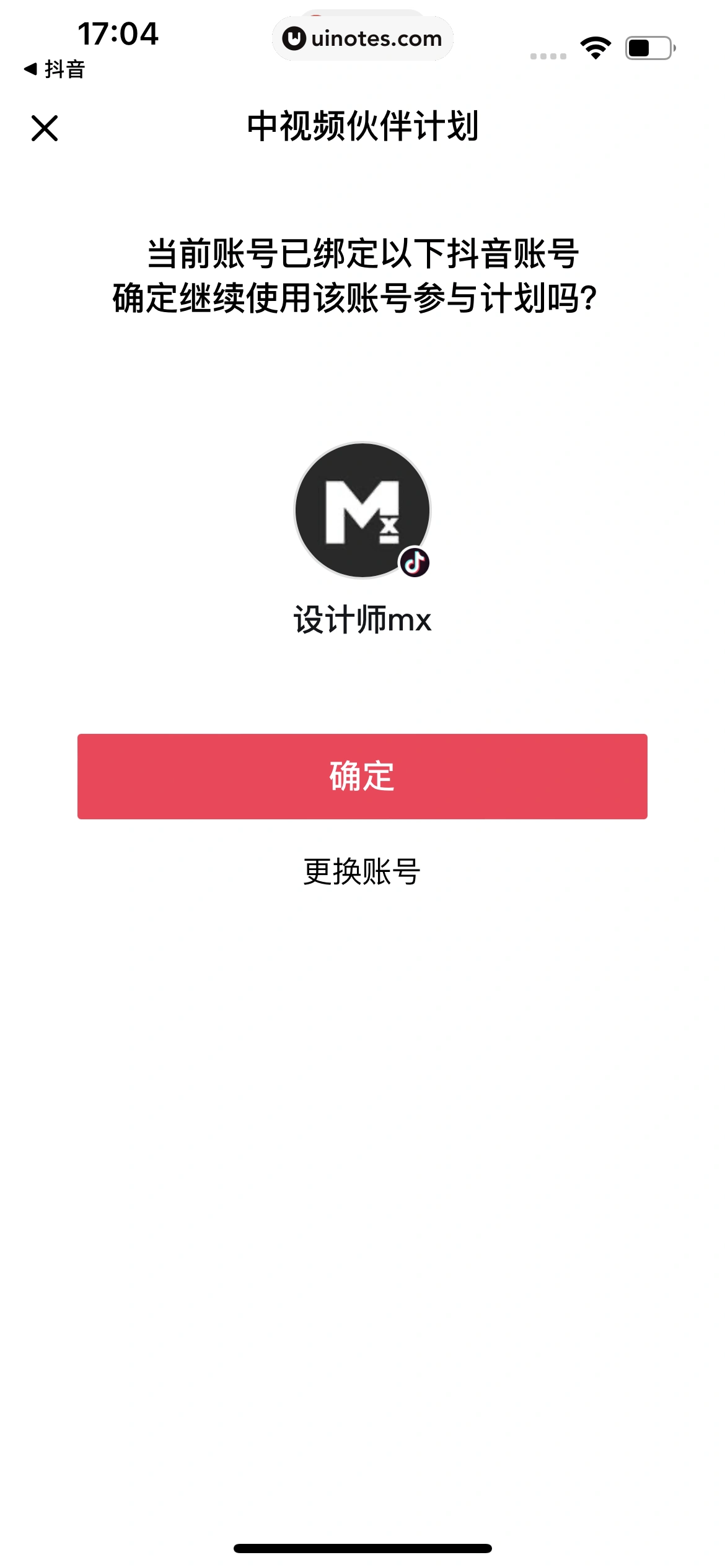 西瓜视频 App 截图 0524 - UI Notes