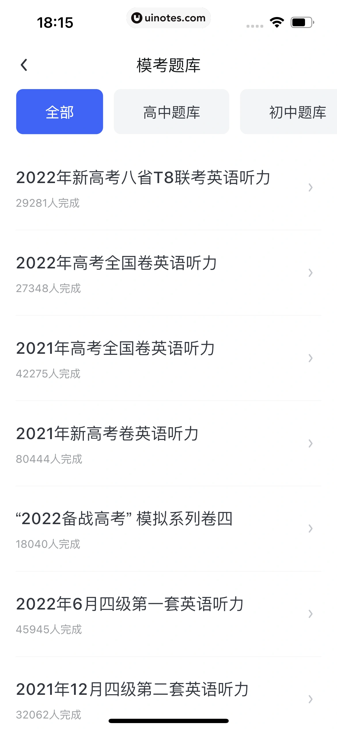 网易有道词典 App 截图 358 - UI Notes