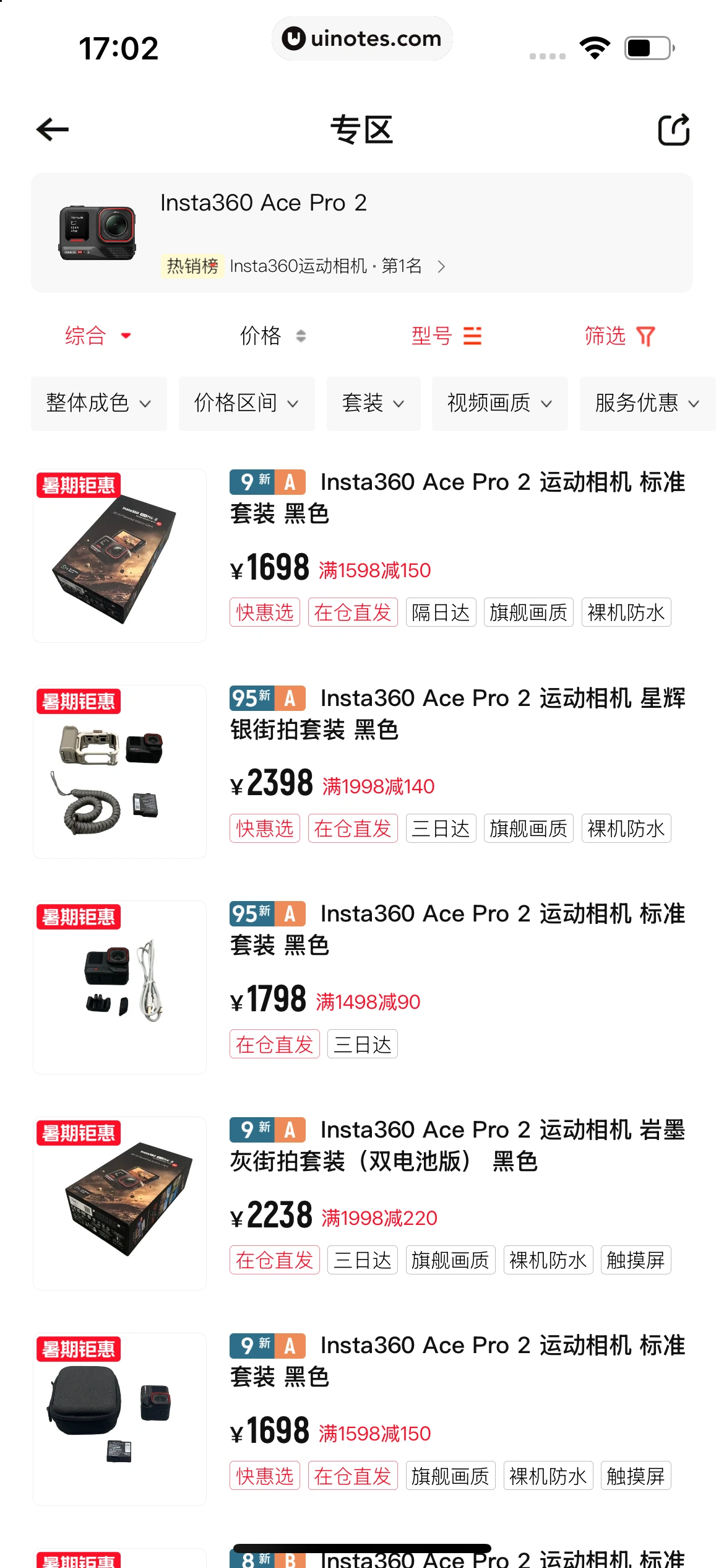 转转 App 截图 214 - UI Notes