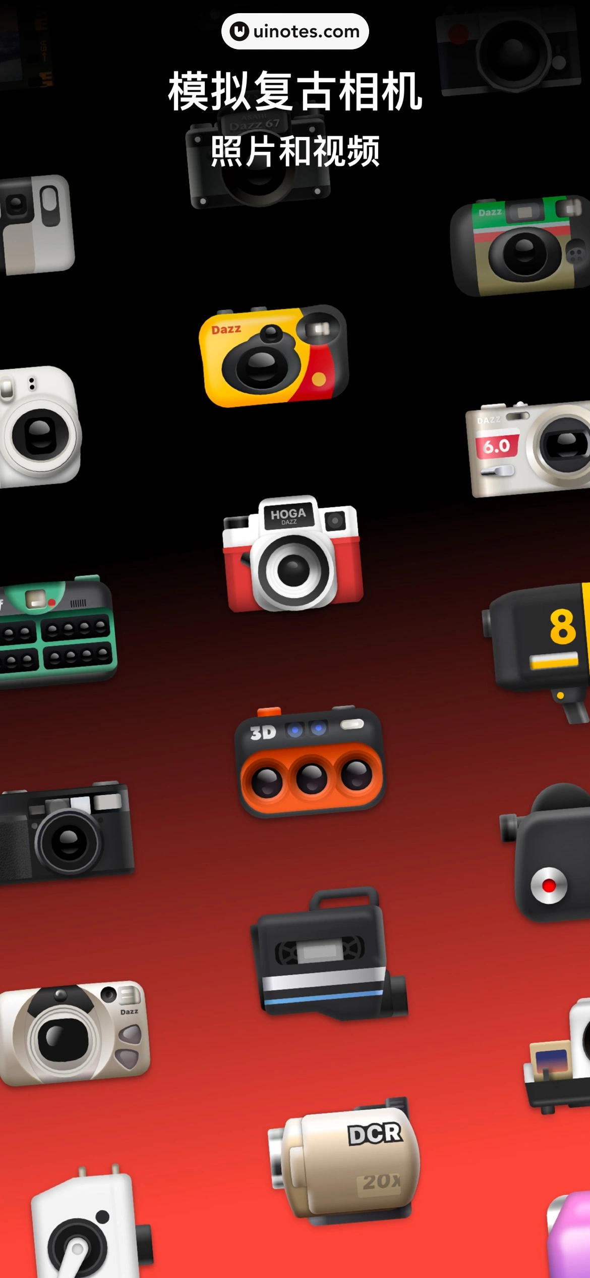 Dazz相机 App 截图 001 - UI Notes