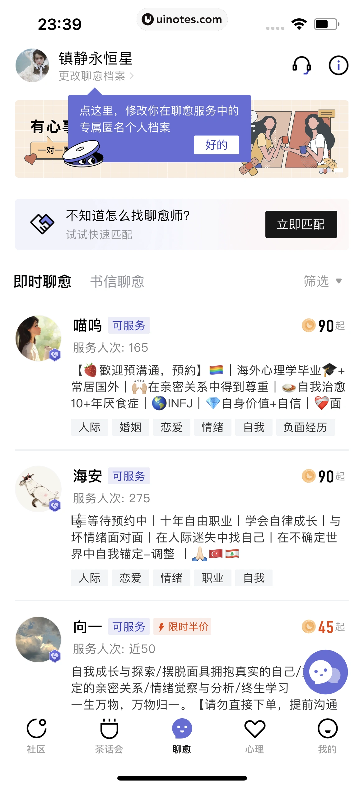 月食 App 截图 103 - UI Notes