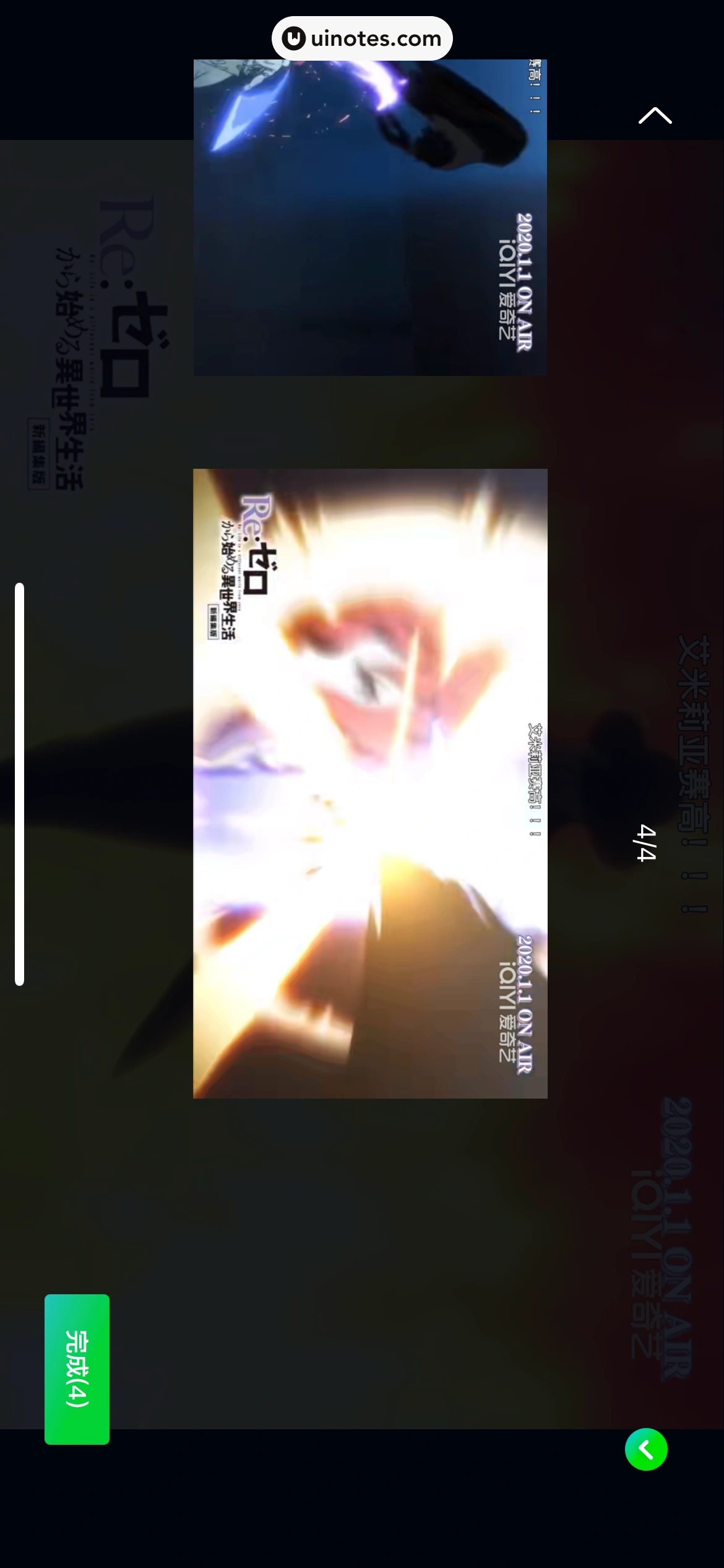 爱奇艺 App 截图 217 - UI Notes