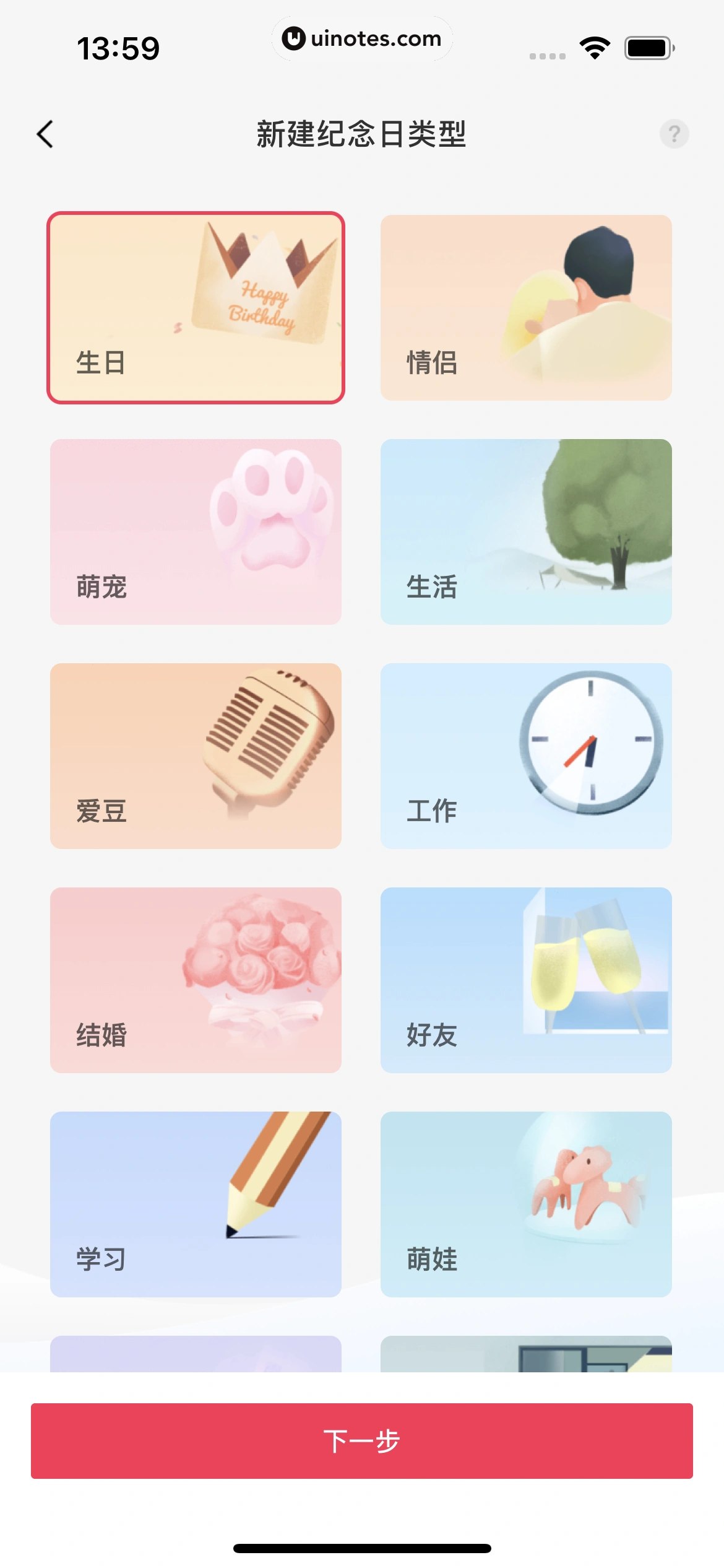 剪映 App 截图 110 - UI Notes
