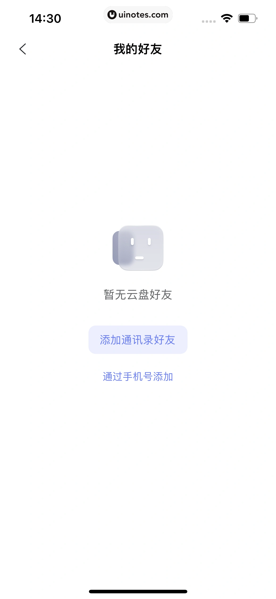 阿里云盘 App 截图 047 - UI Notes