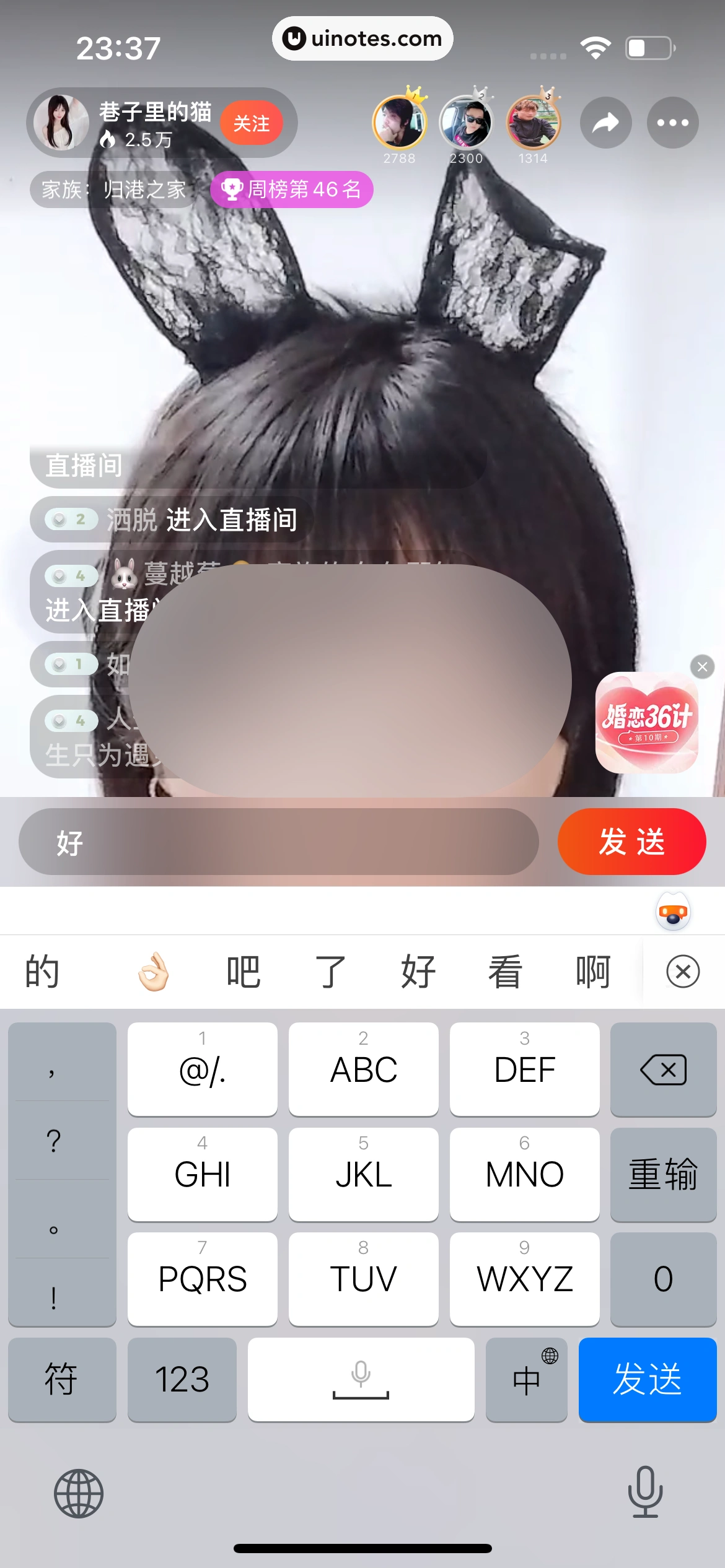 心遇 App 截图 142 - UI Notes