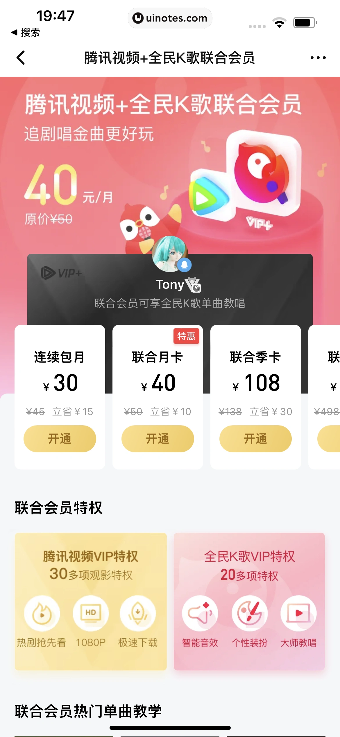 腾讯视频 App 截图 0965 - UI Notes