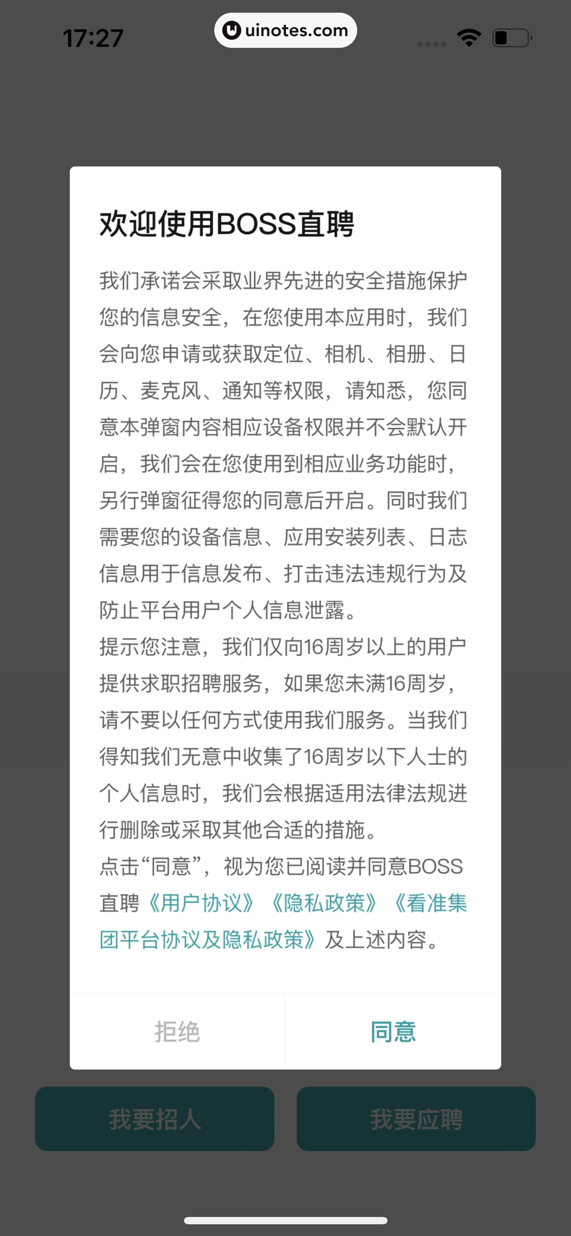 BOSS直聘 App 截图 008 - UI Notes