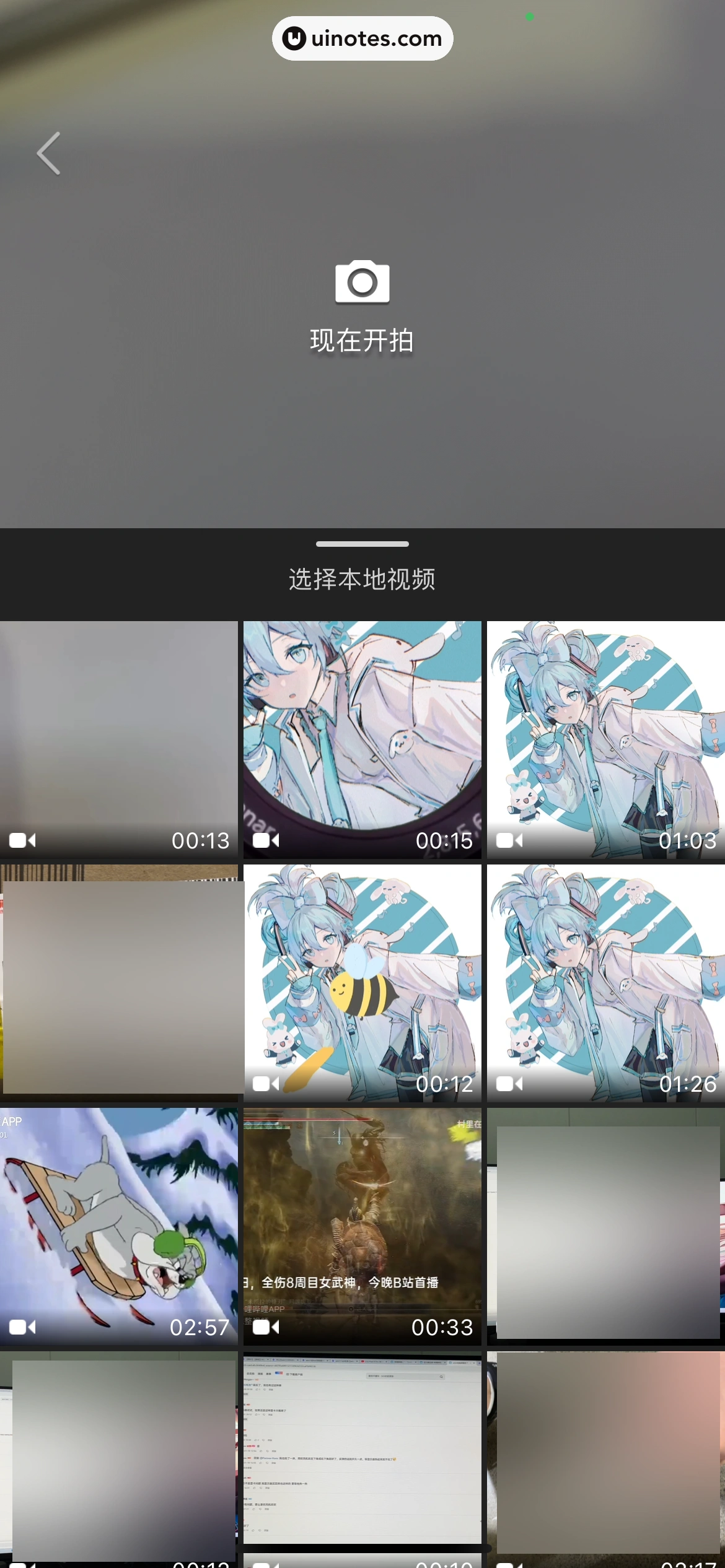 斗鱼 App 截图 649 - UI Notes