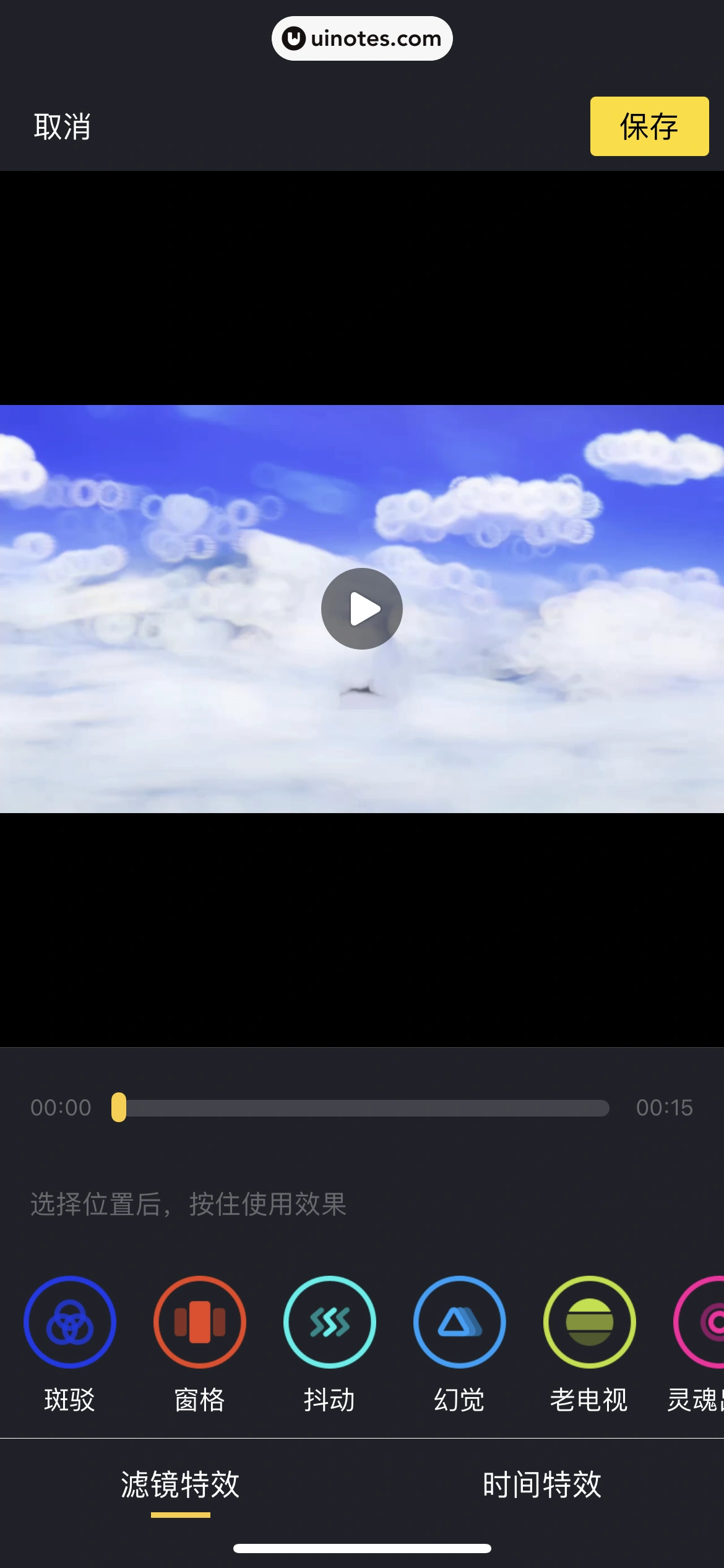 懂车帝 App 截图 342 - UI Notes