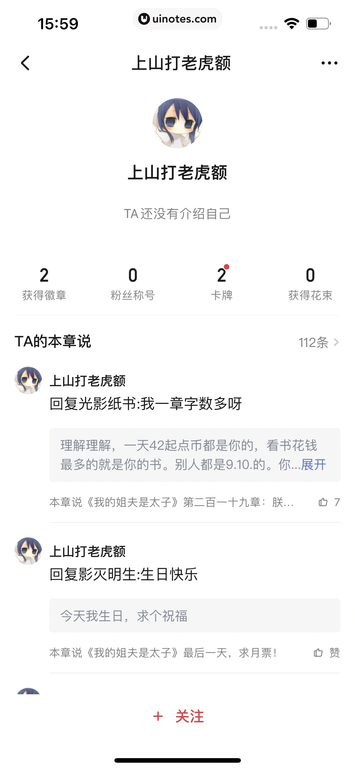 起点读书 App 截图 266 - UI Notes