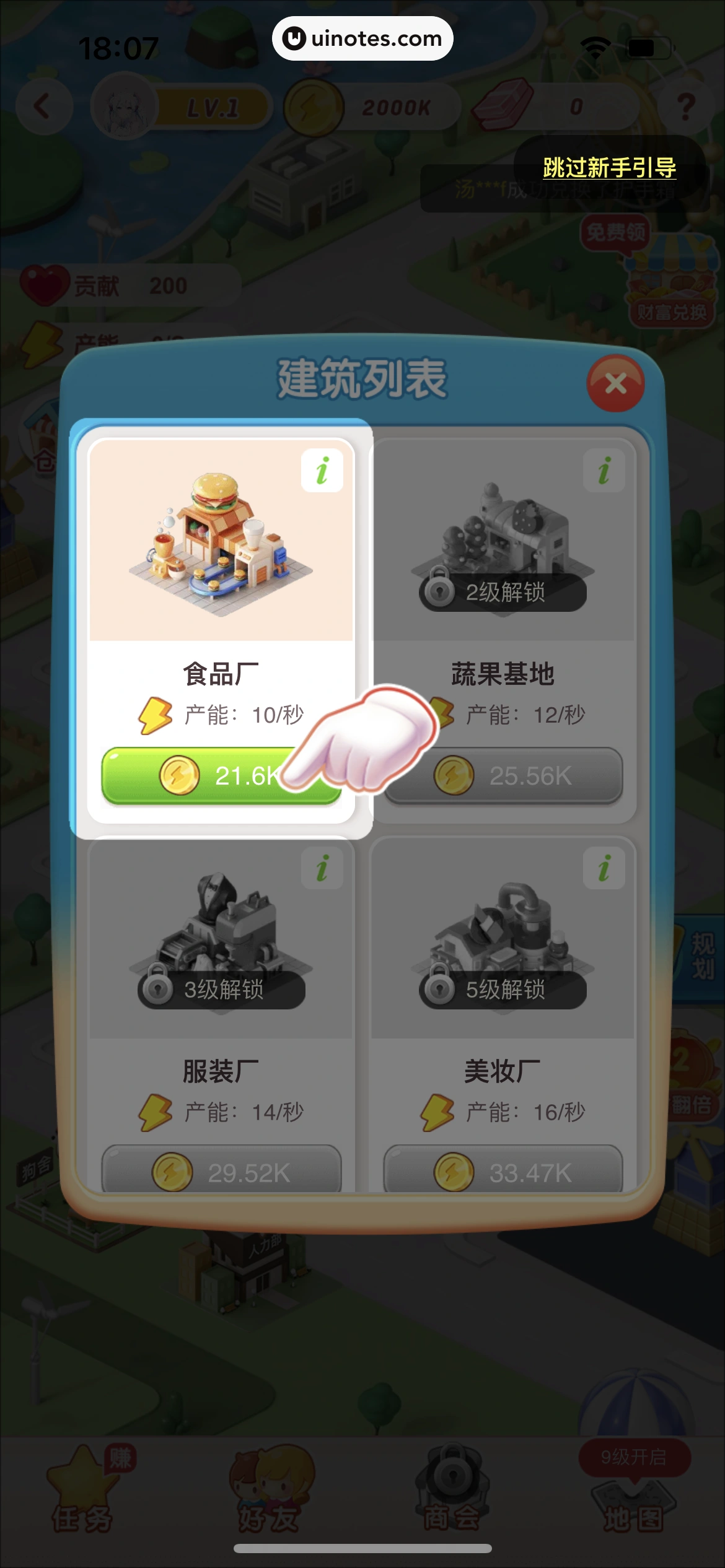淘宝特价版 App 截图 249 - UI Notes