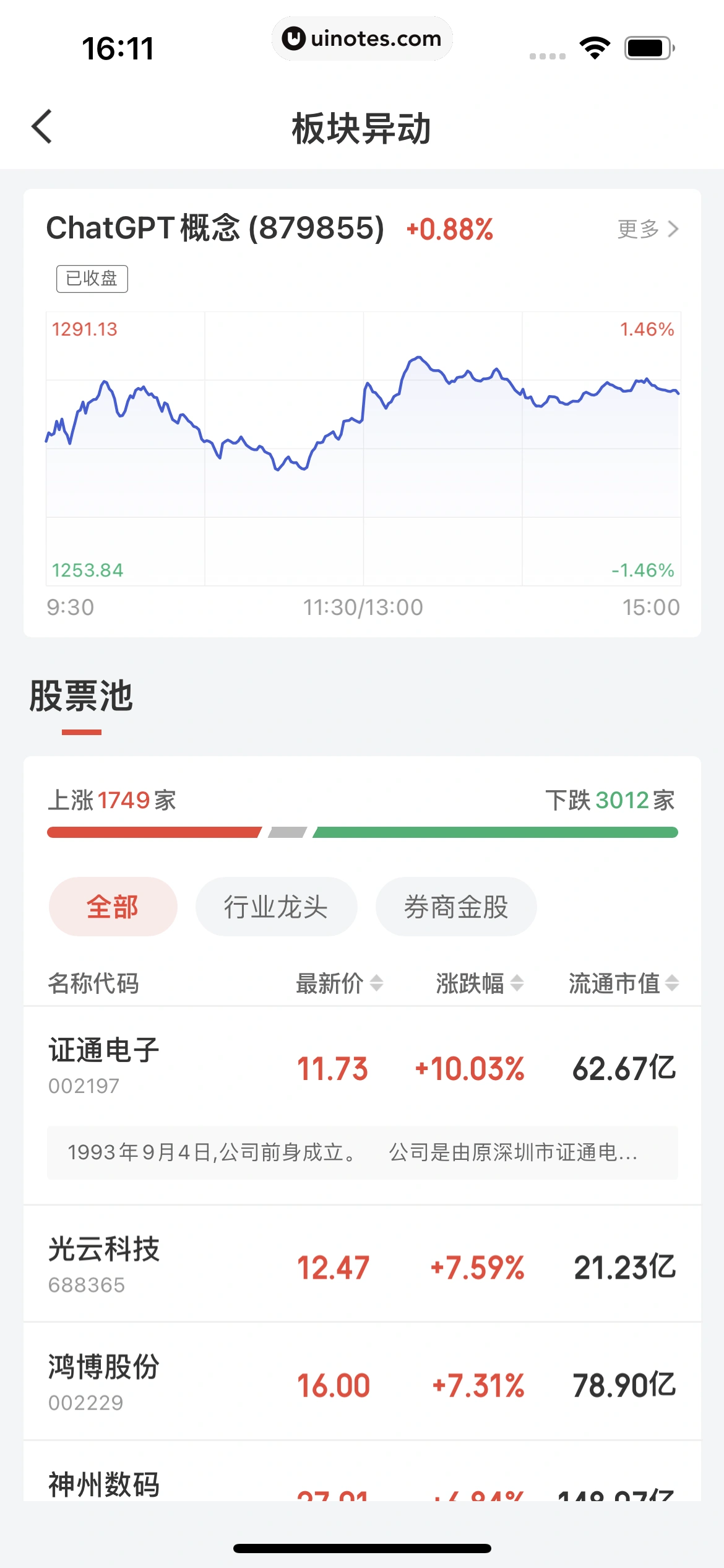 京东金融 App 截图 400 - UI Notes