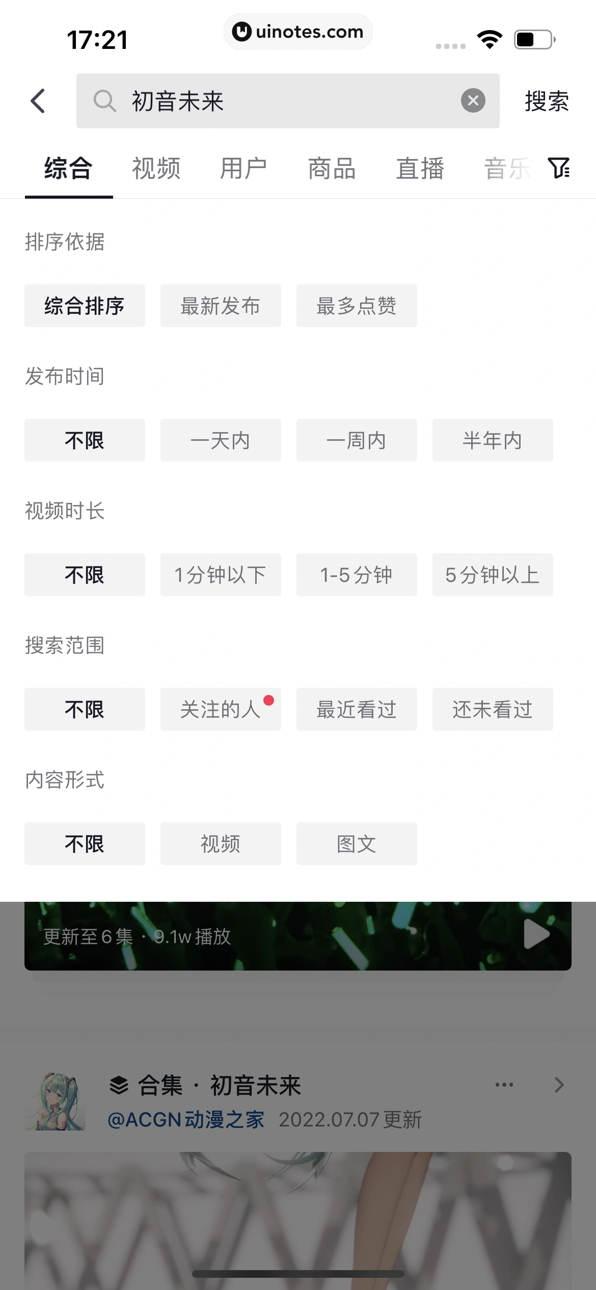 抖音 App 截图 150 - UI Notes
