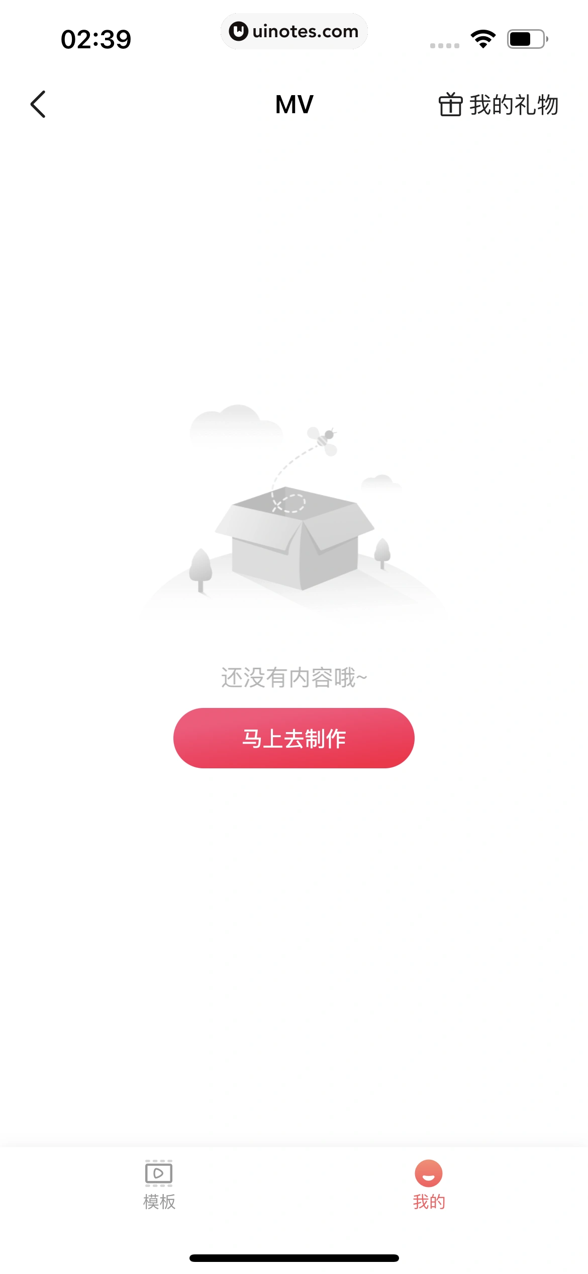 宝宝树孕育 App 截图 681 - UI Notes