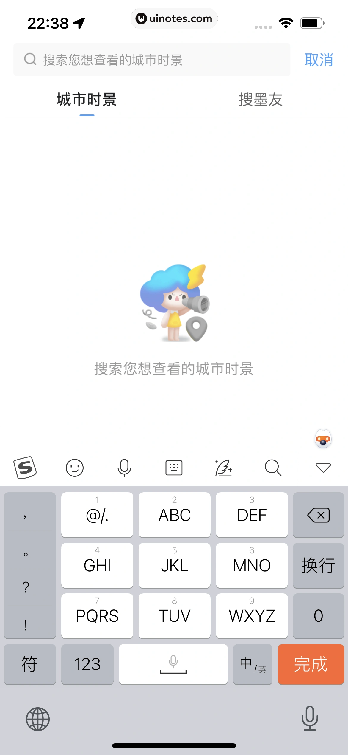 墨迹天气 App 截图 286 - UI Notes