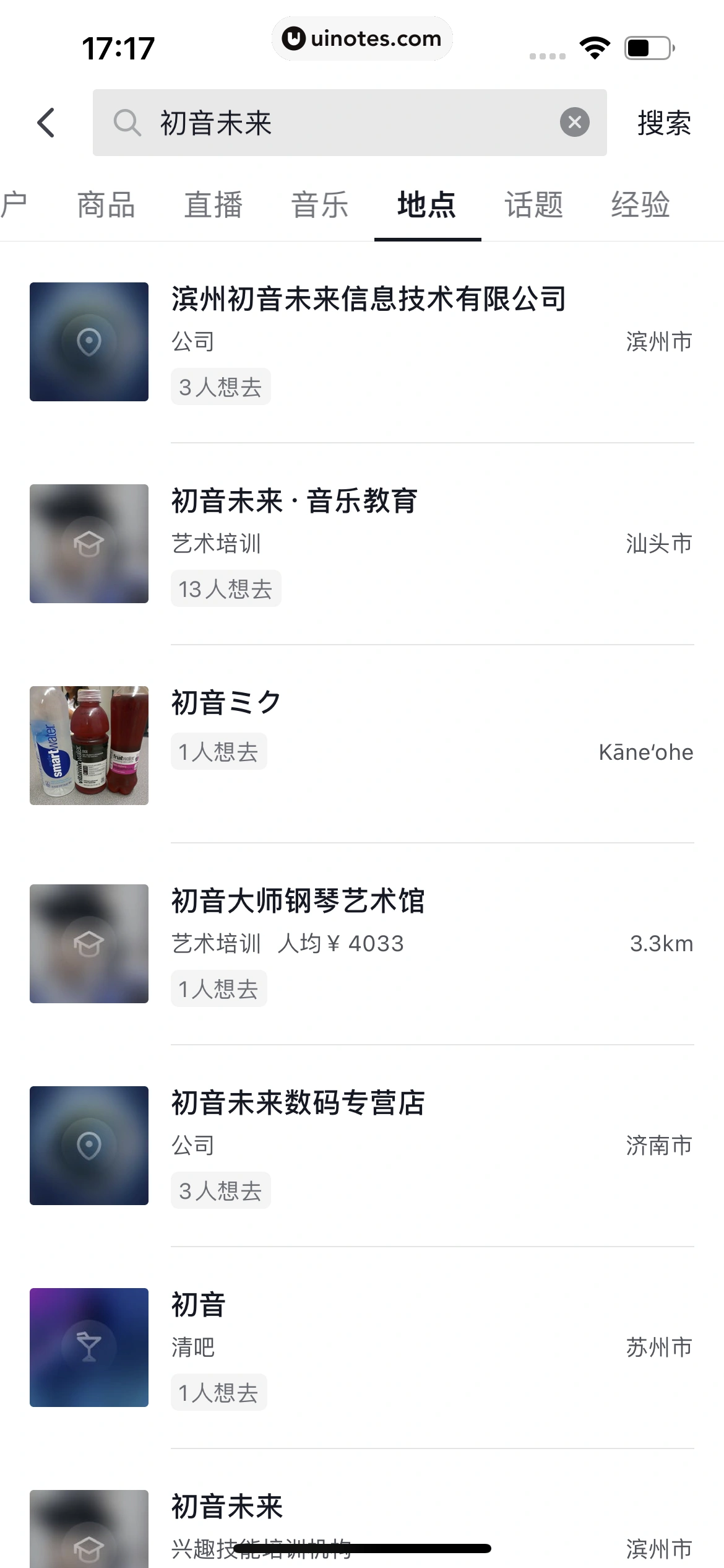 抖音 App 截图 126 - UI Notes