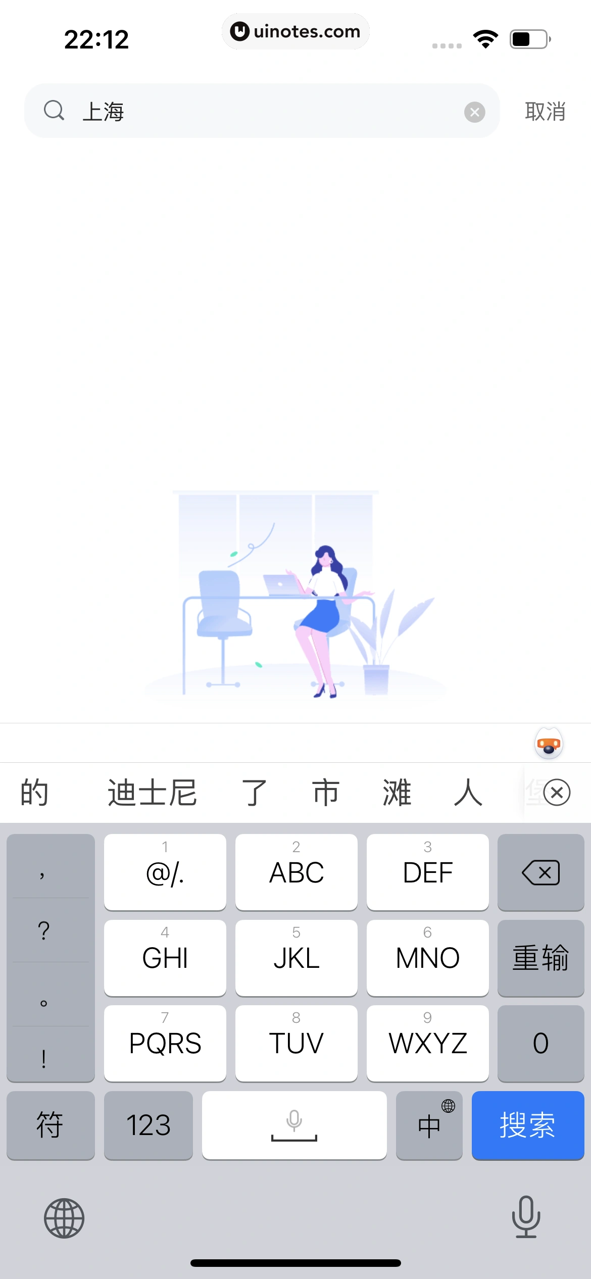 智联招聘 App 截图 181 - UI Notes