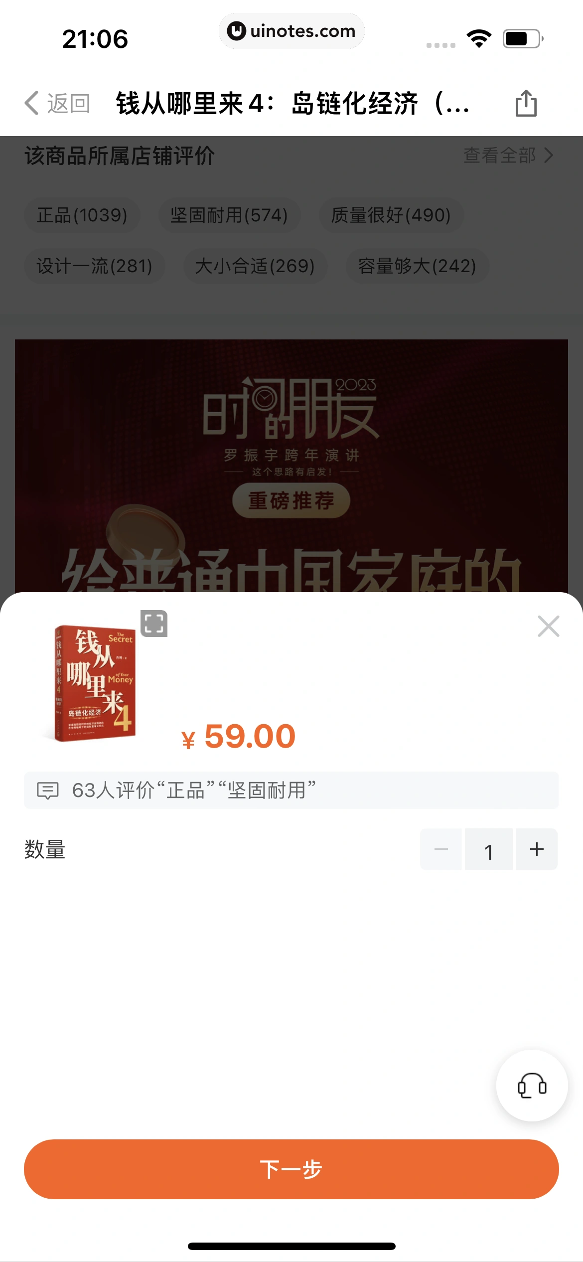 得到 App 截图 407 - UI Notes