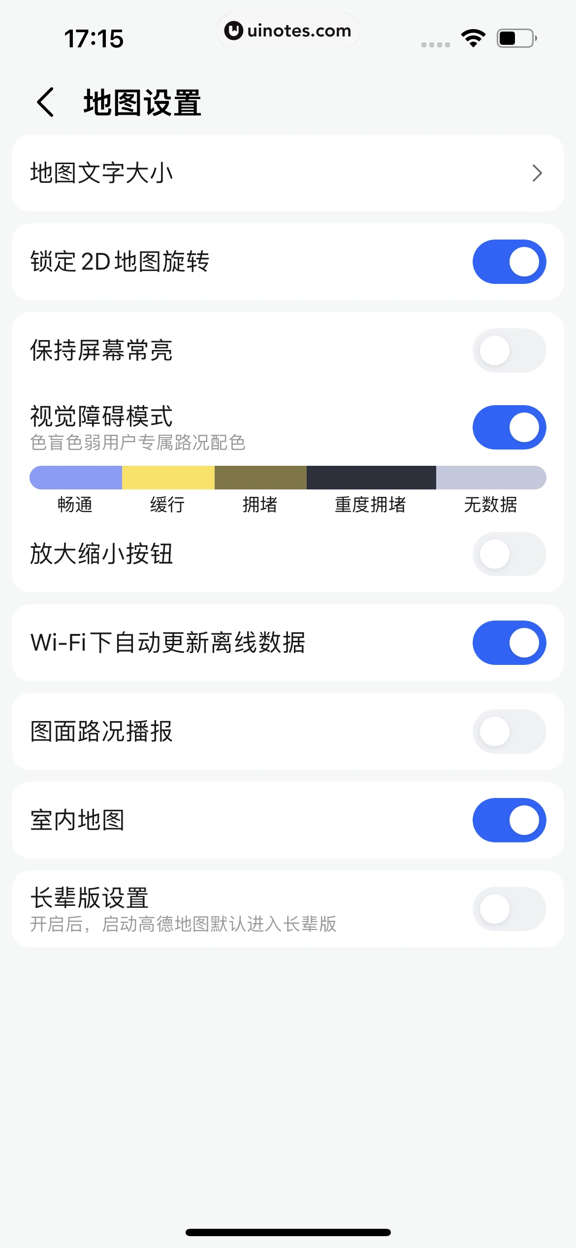 高德地图 App 截图 0051 - UI Notes