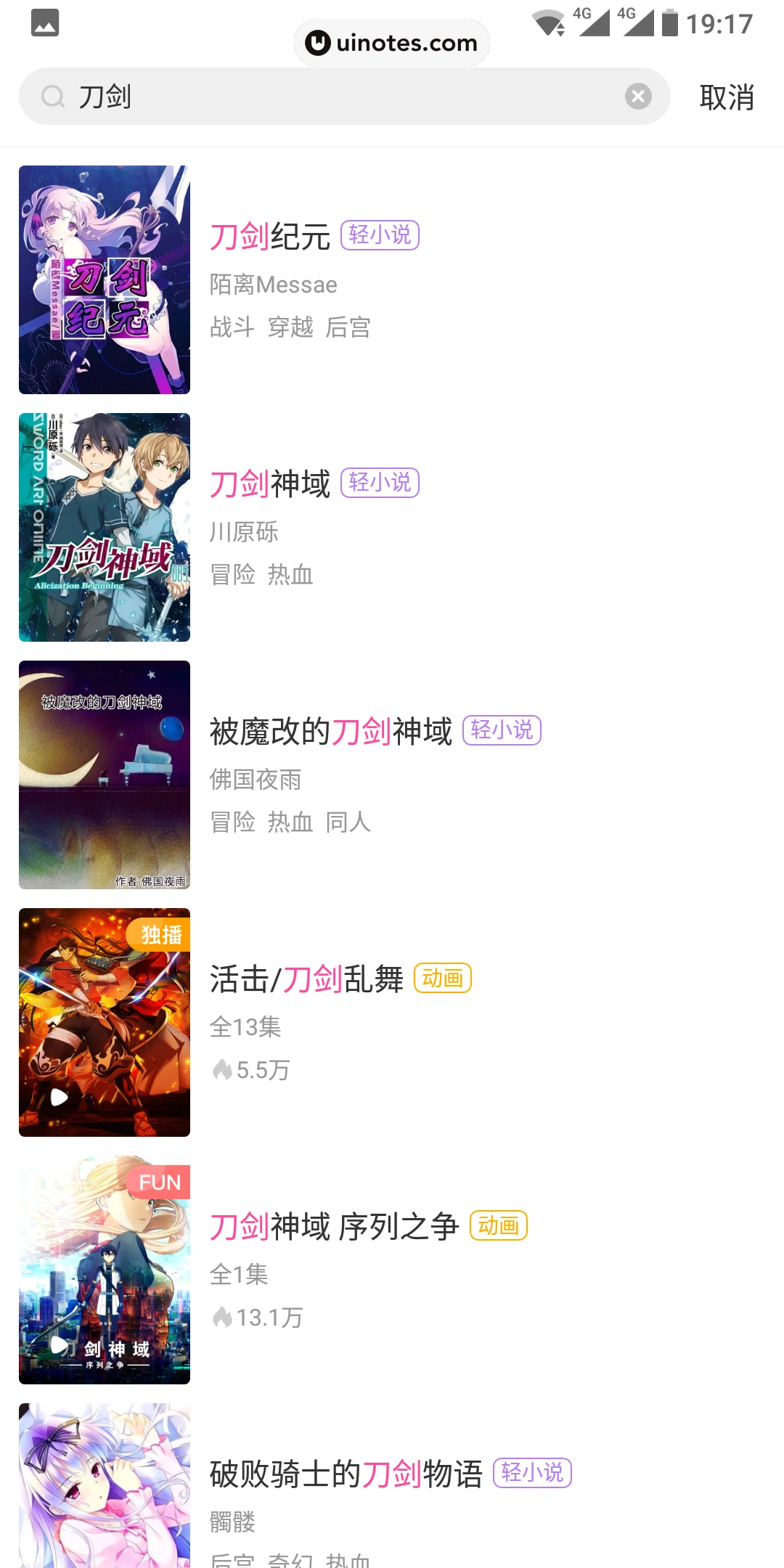 爱奇艺动漫 App 截图 053 - UI Notes