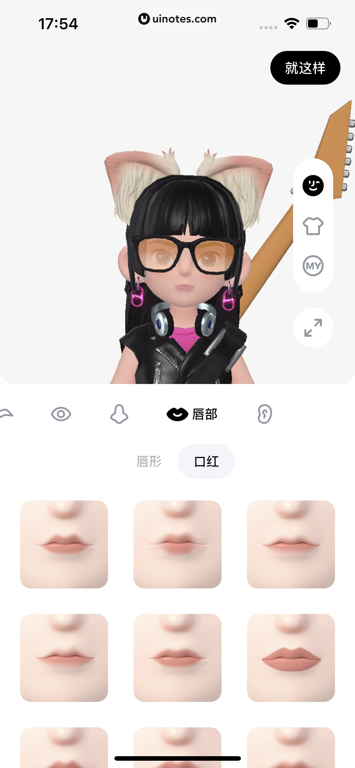 T次元 App 截图 100 - UI Notes