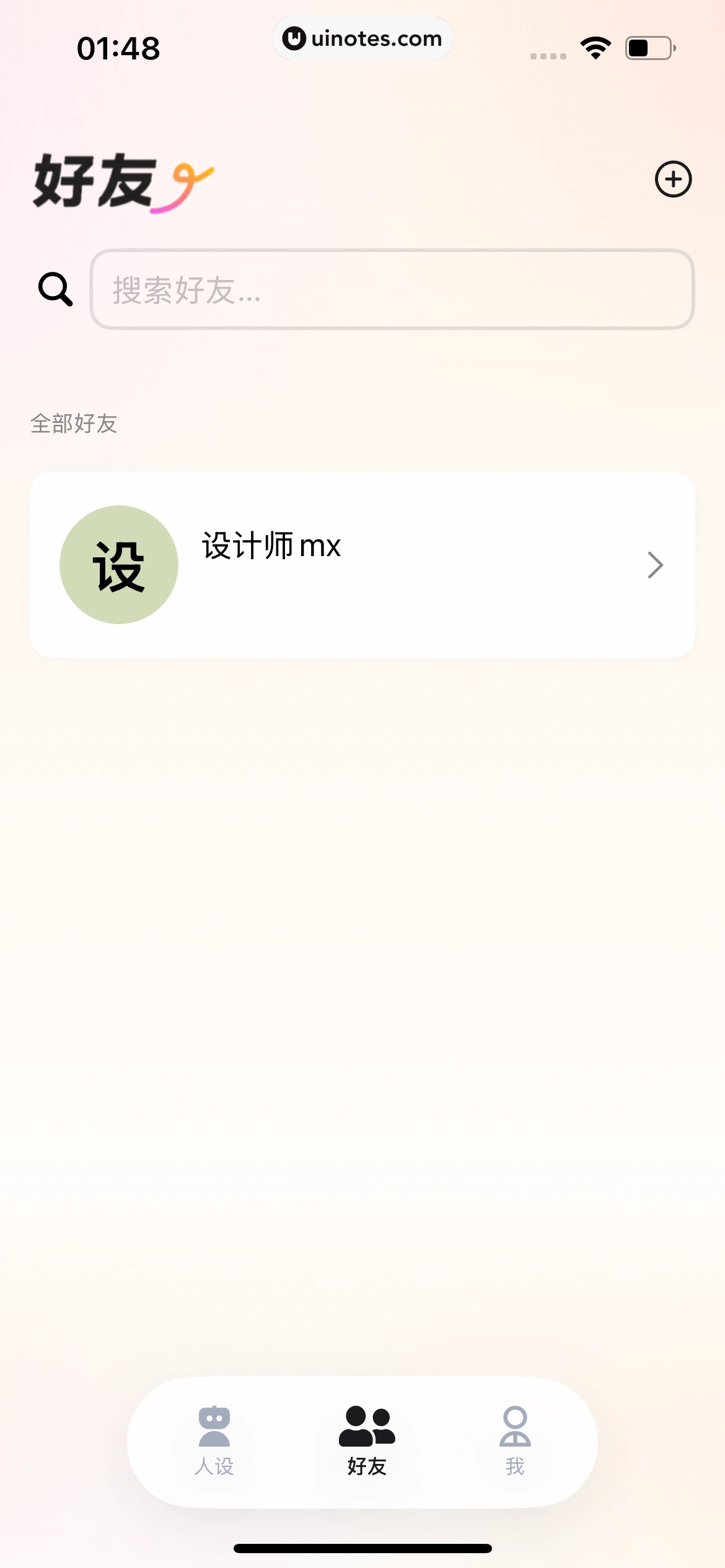 YomoaAI App 截图 042 - UI Notes