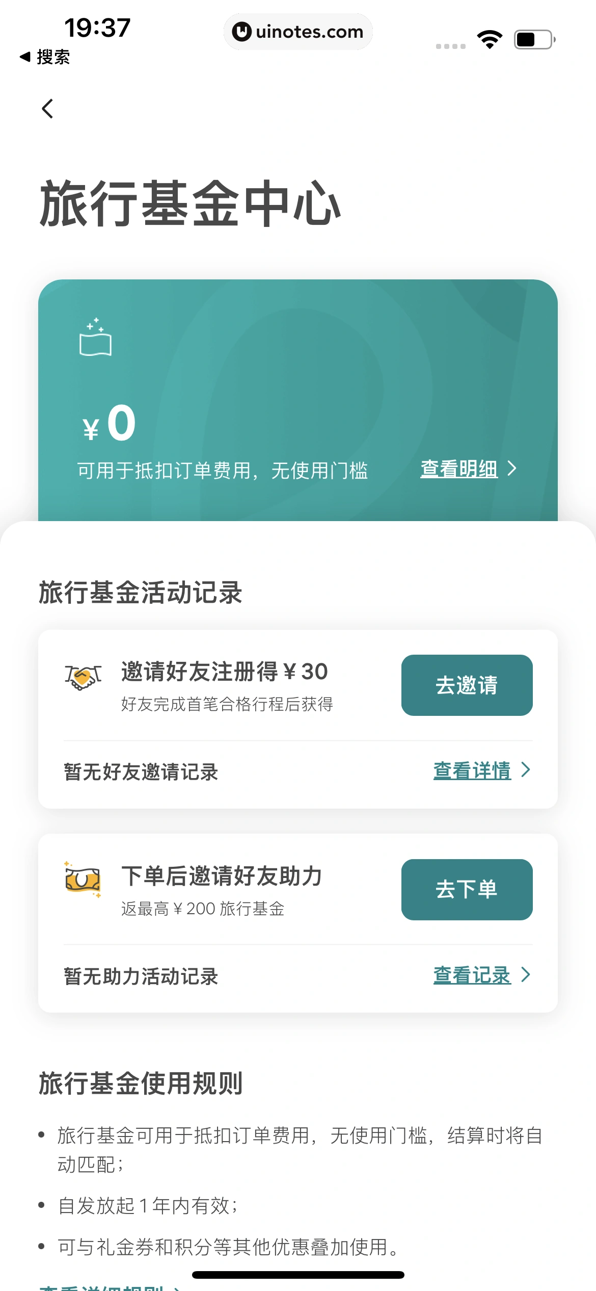 Airbnb爱彼迎 App 截图 234 - UI Notes