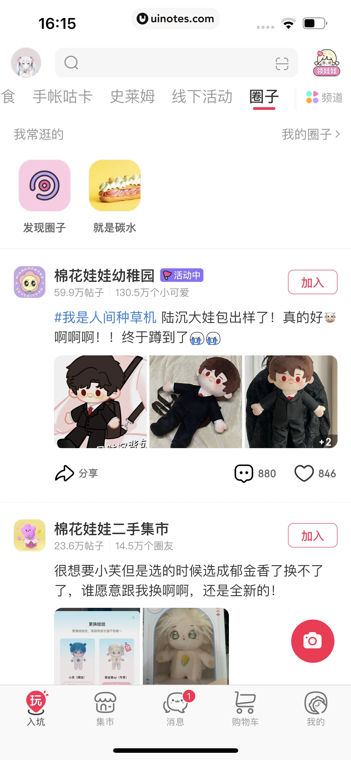 微店 App 截图 641 - UI Notes