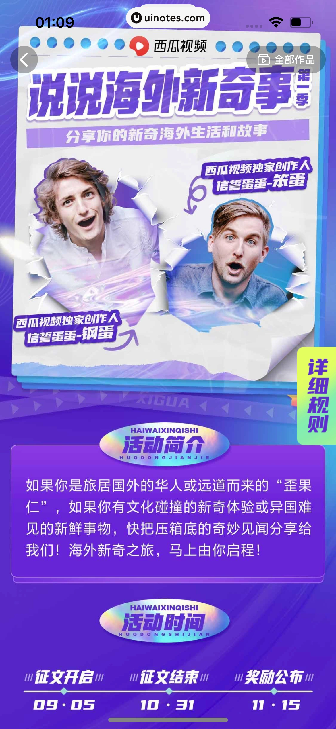 西瓜视频 App 截图 1951 - UI Notes