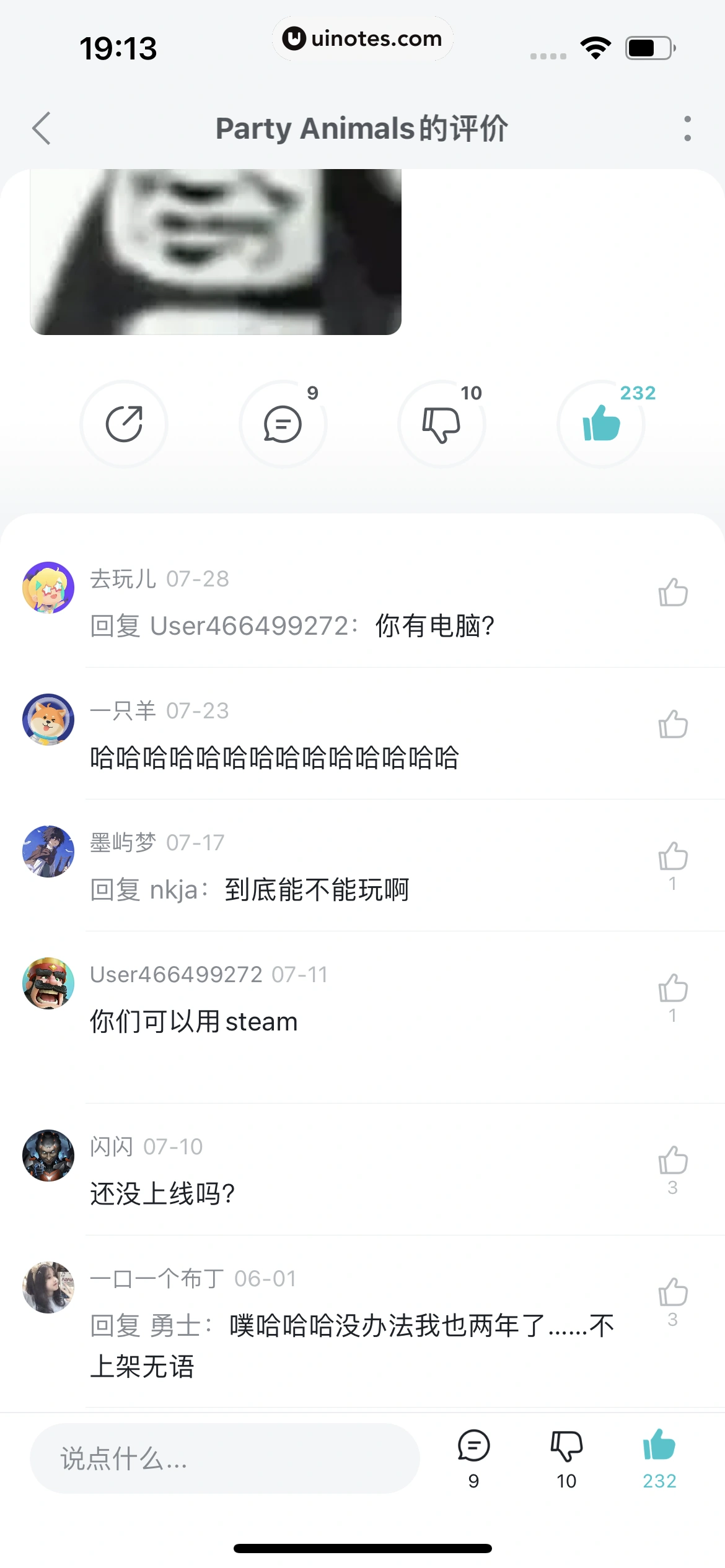 TapTap App 截图 080 - UI Notes